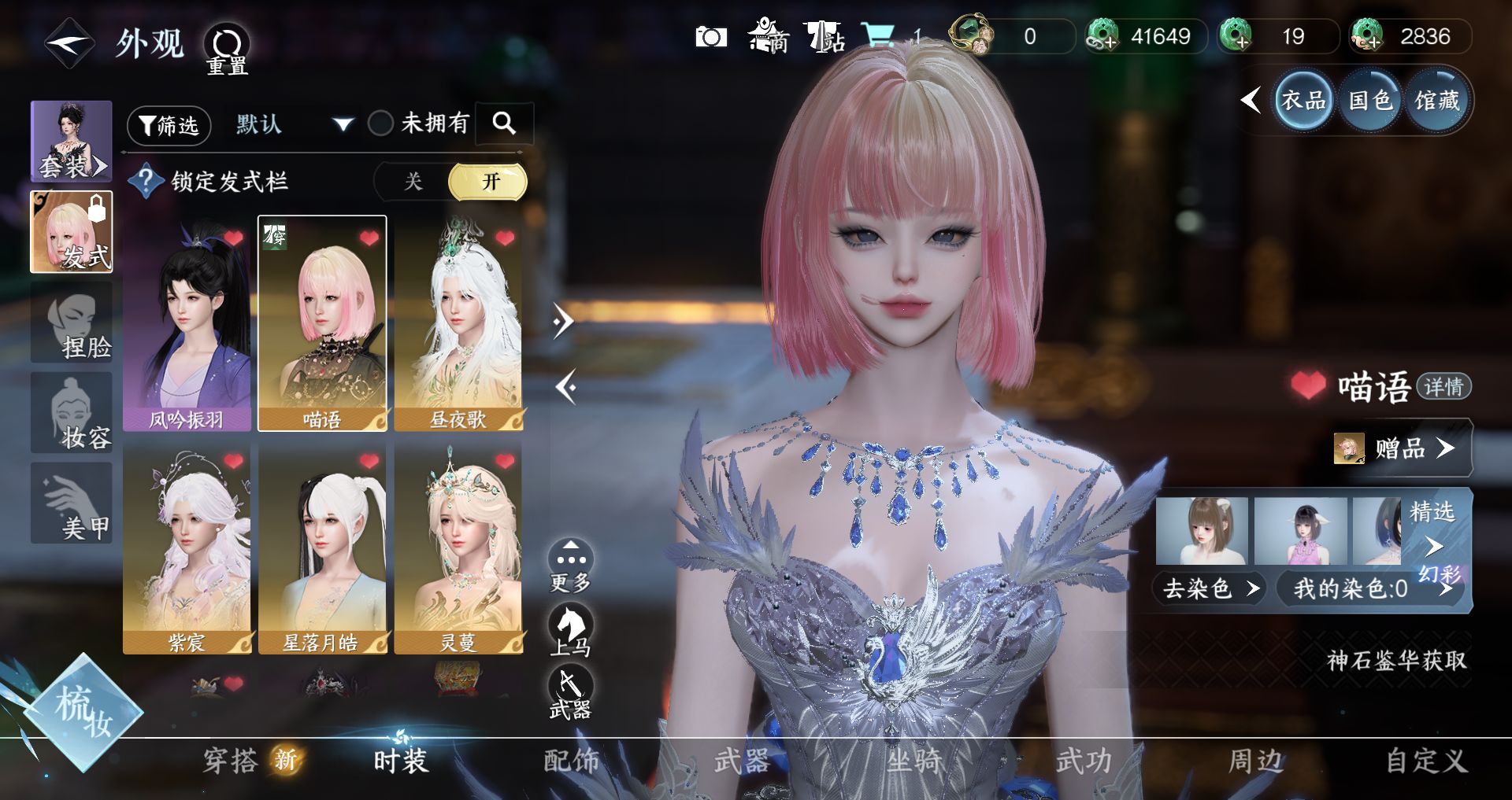 NSHWO47229逆水寒手游账号详情图3