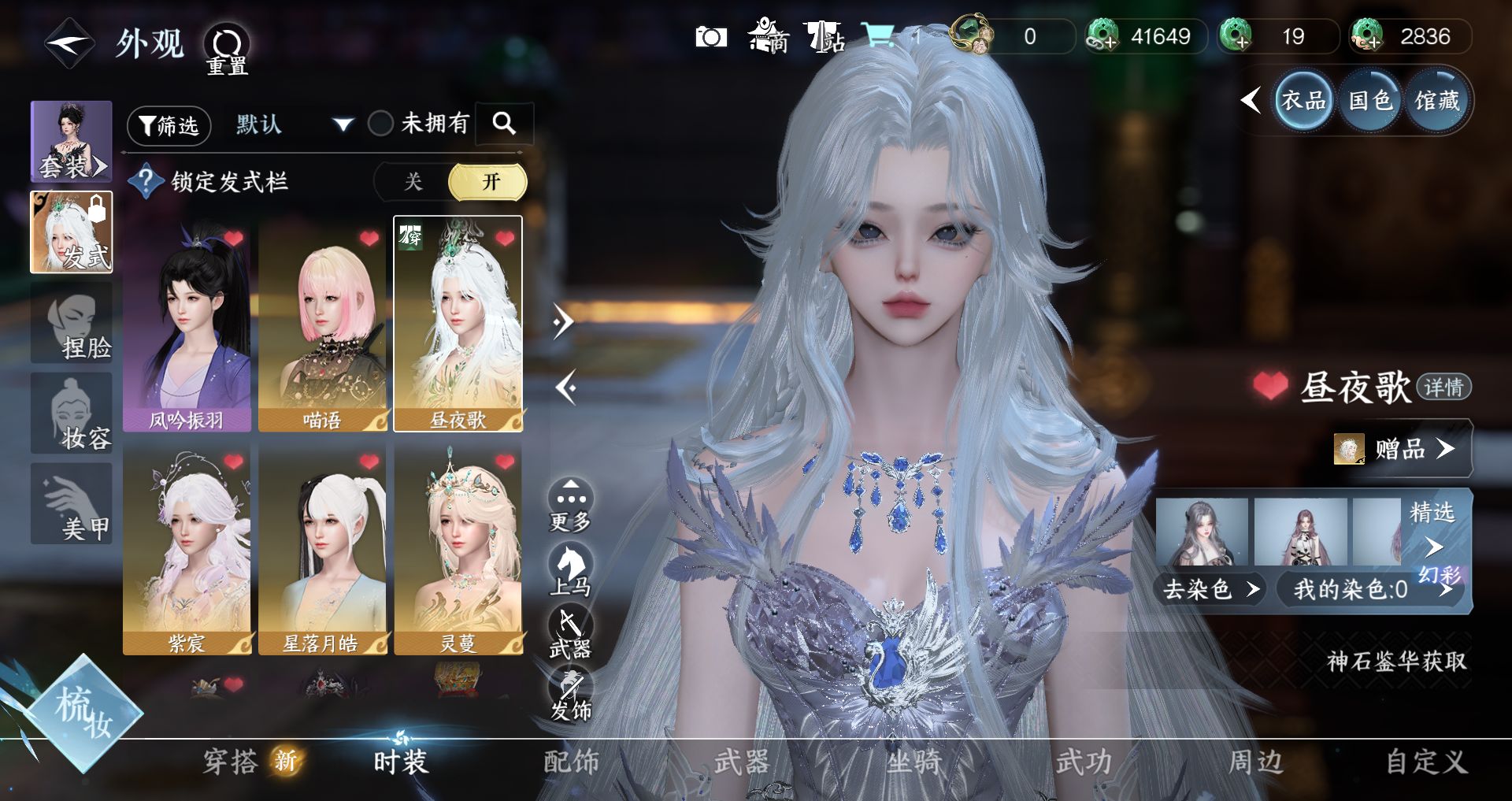 NSHWO47229逆水寒手游账号详情图4