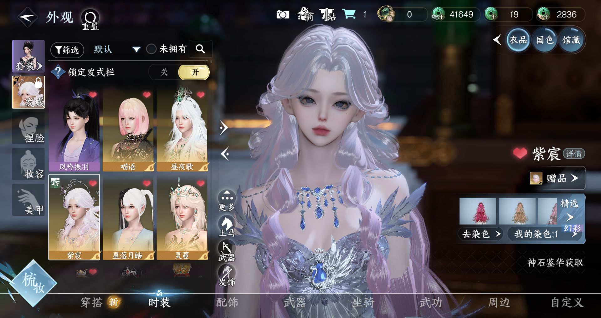 NSHWO47229逆水寒手游账号详情图5