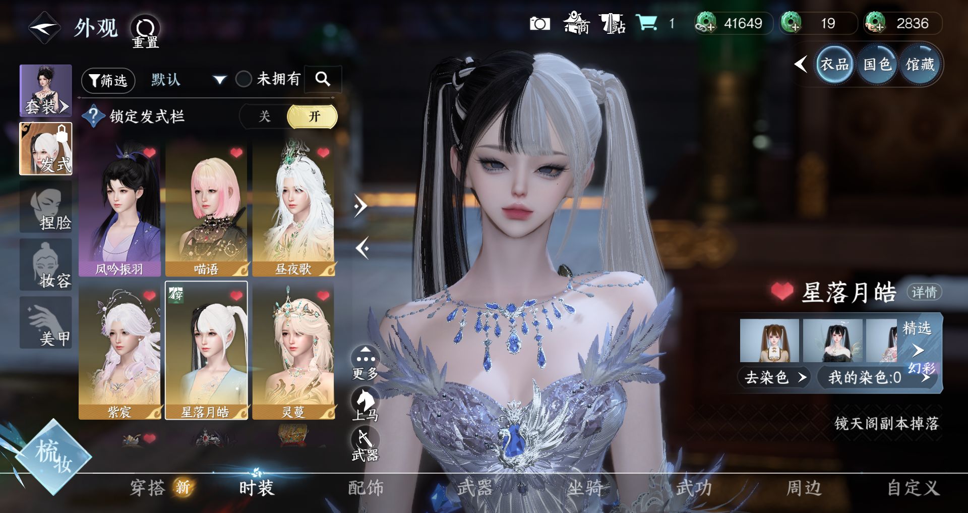 NSHWO47229逆水寒手游账号详情图6