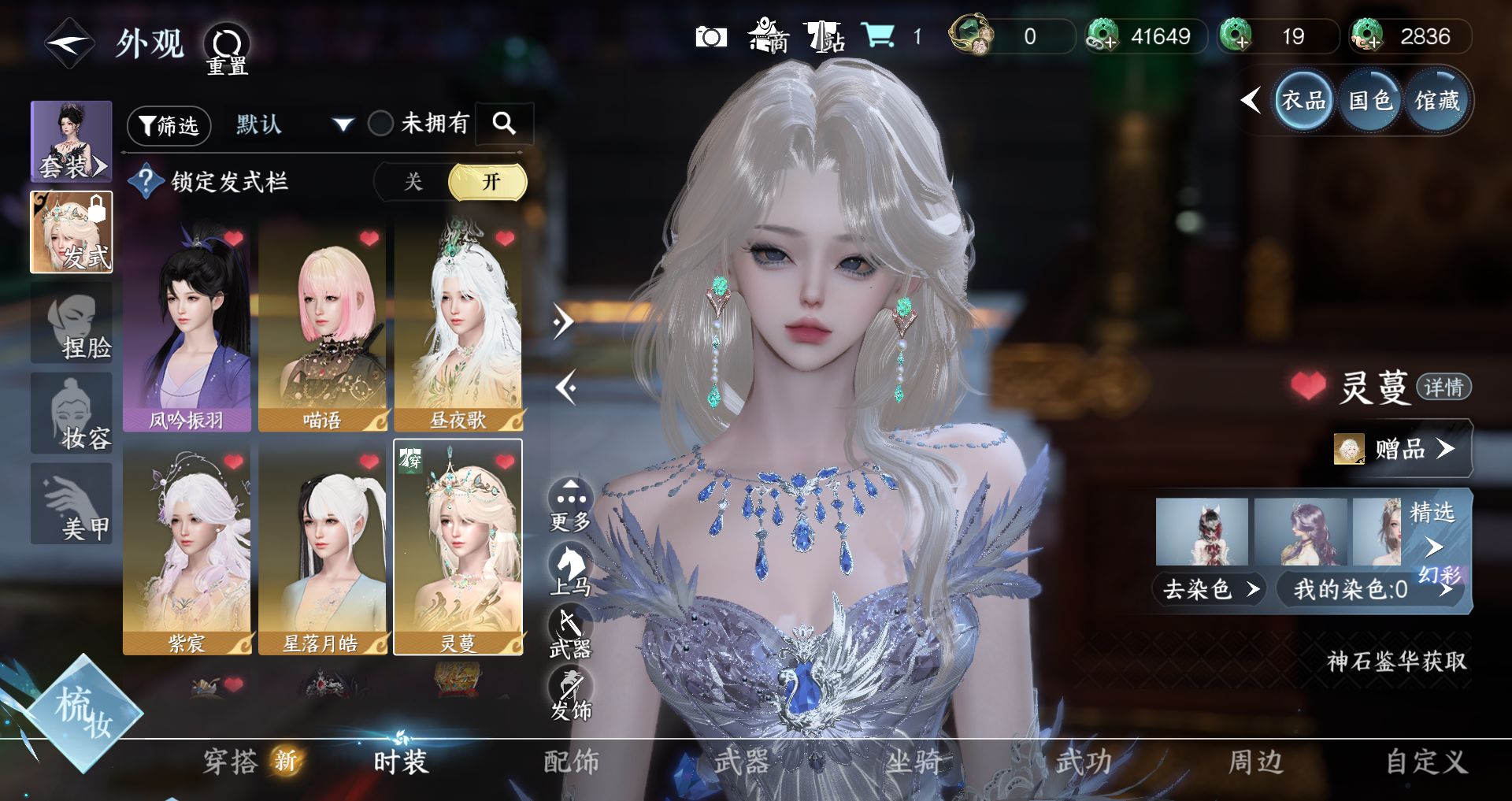 NSHWO47229逆水寒手游账号详情图7