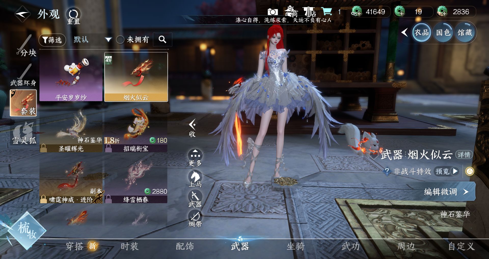 NSHWO47229逆水寒手游账号详情图8