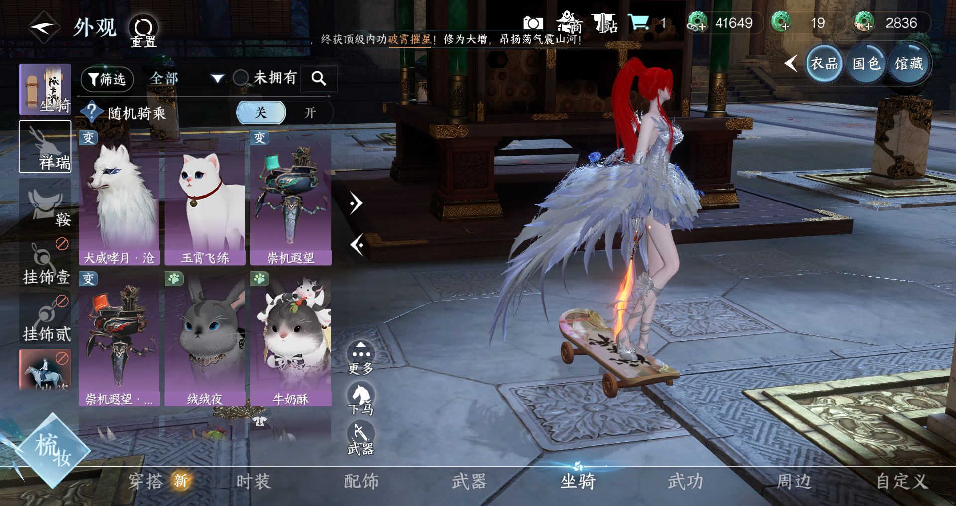 NSHWO47229逆水寒手游账号详情图9