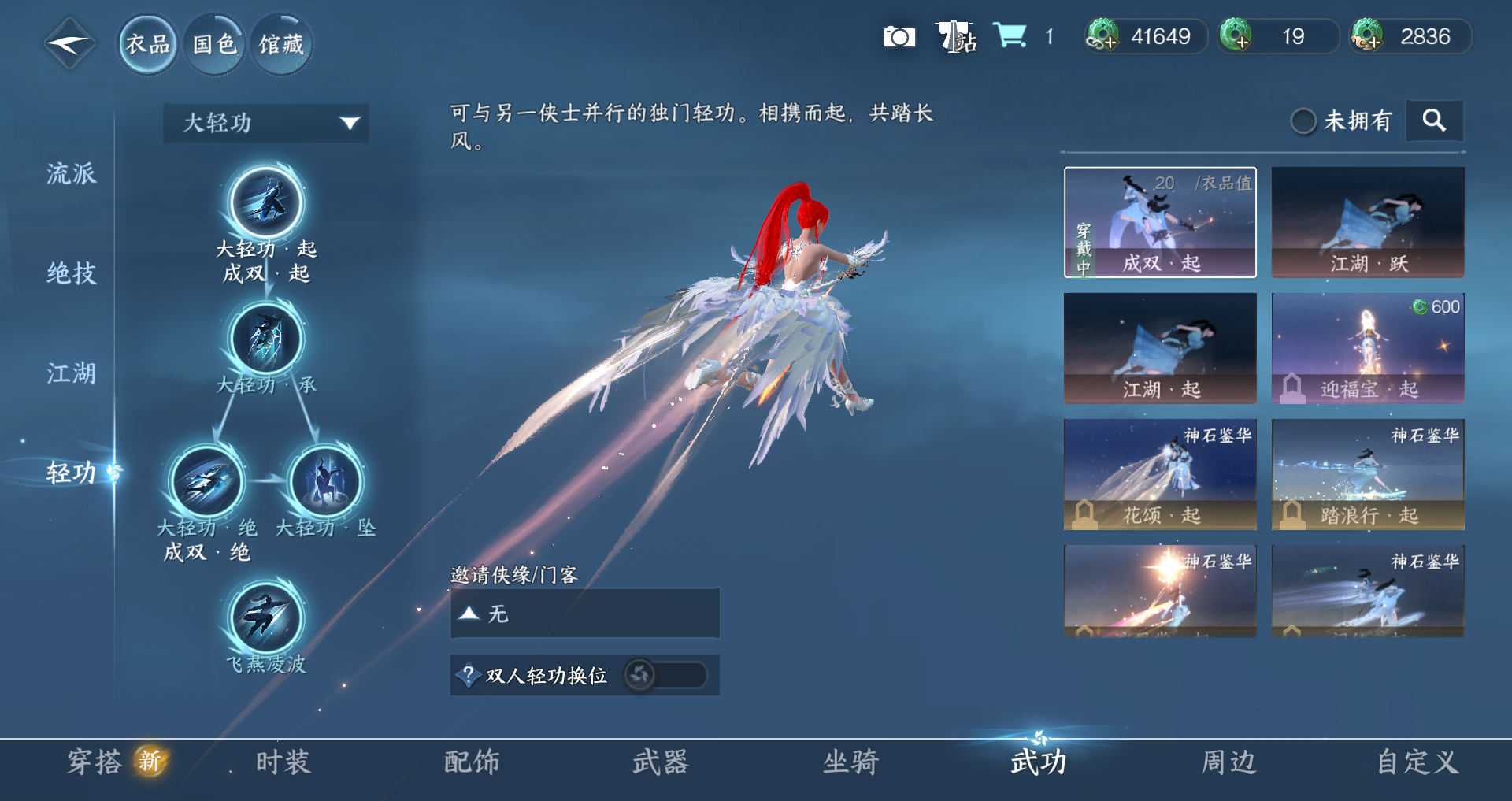 NSHWO47229逆水寒手游账号详情图10