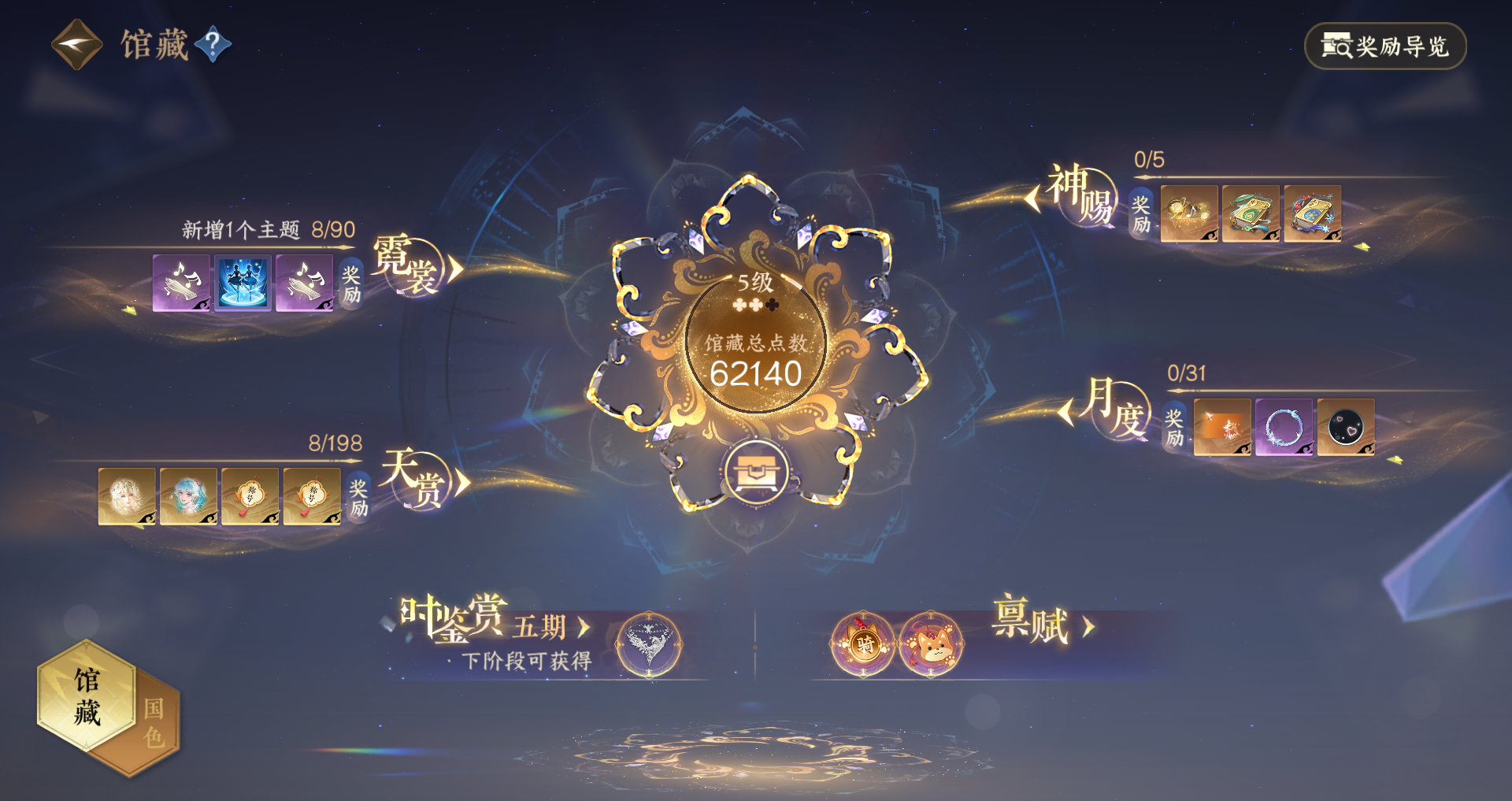 NSHWO47229逆水寒手游账号详情图11