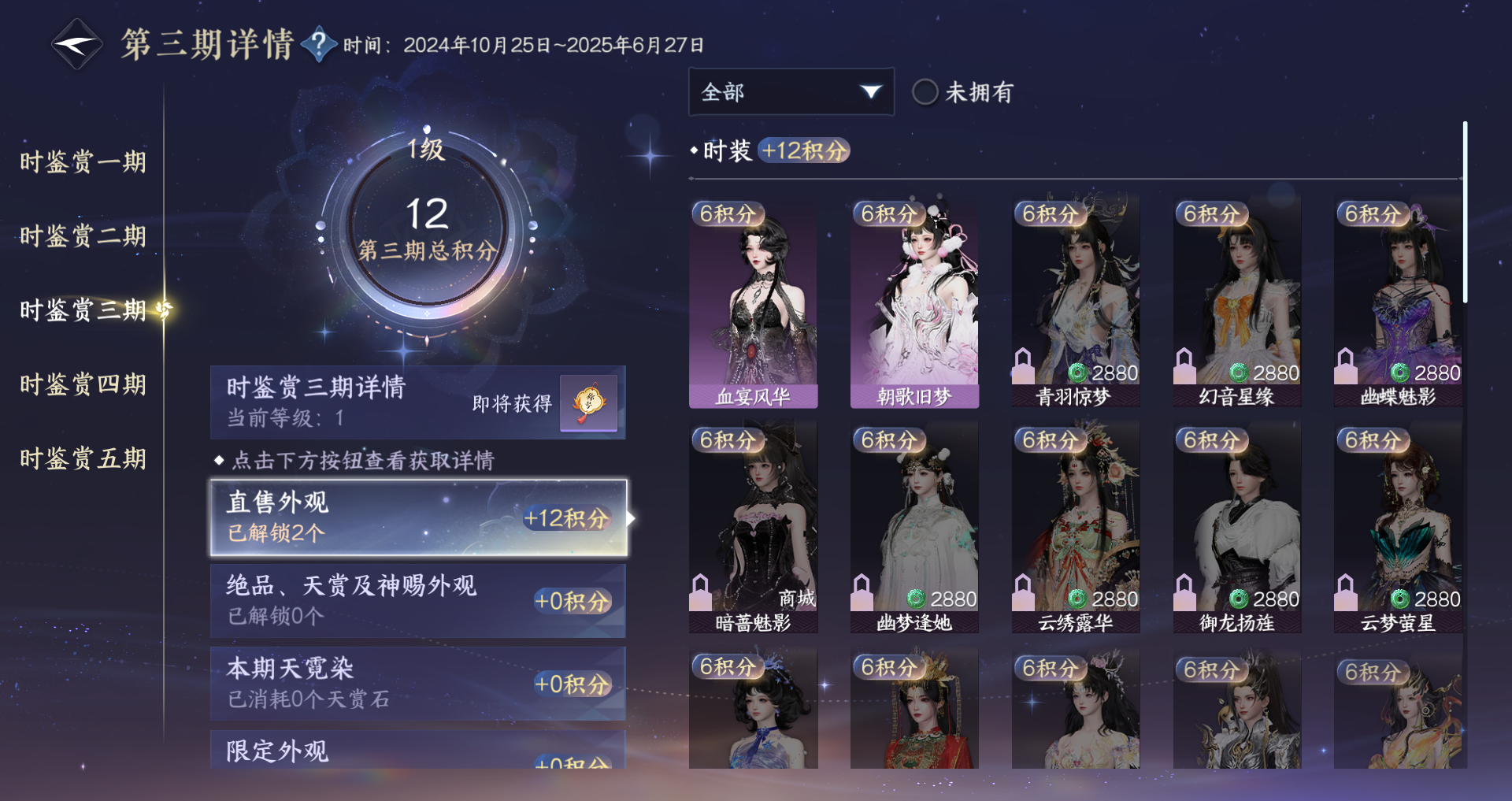 NSHWO47229逆水寒手游账号详情图13