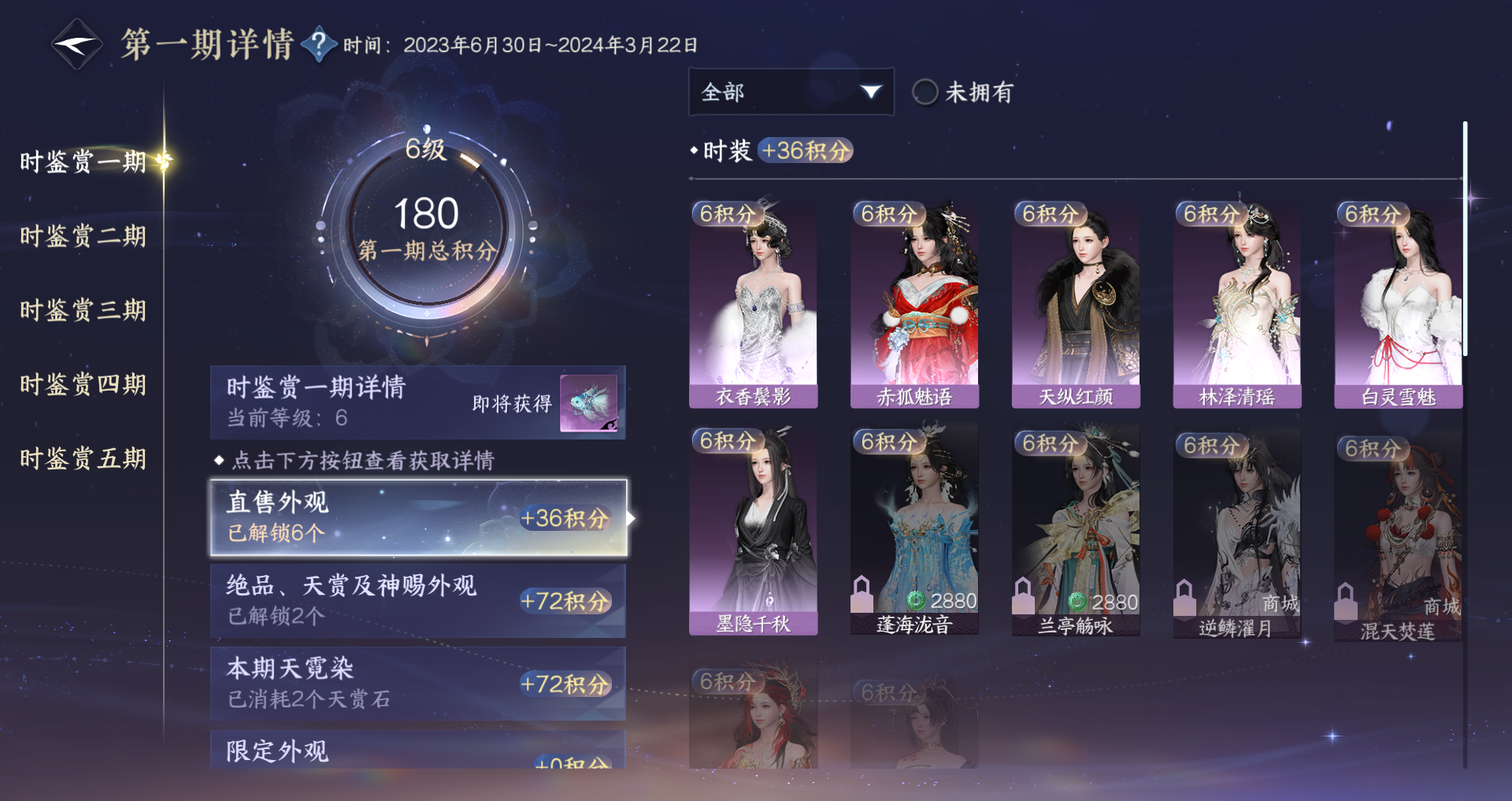 NSHWO47229逆水寒手游账号详情图15