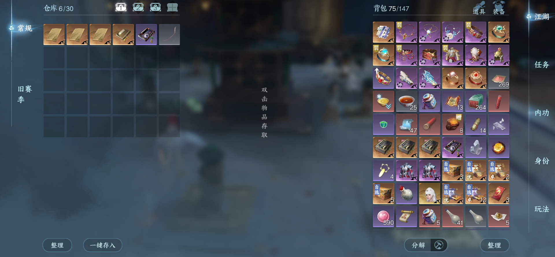 NSHWO47229逆水寒手游账号详情图17