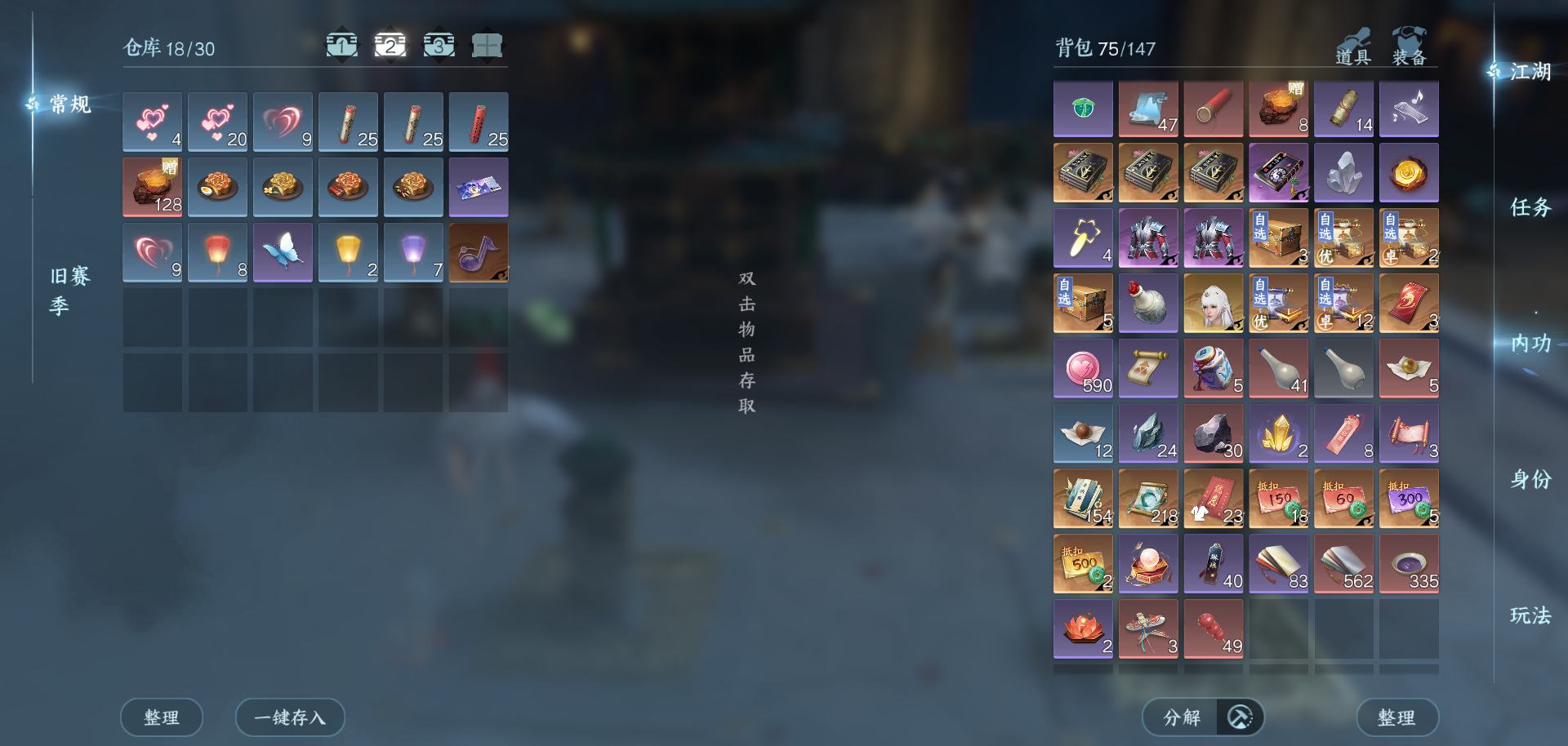 NSHWO47229逆水寒手游账号详情图18