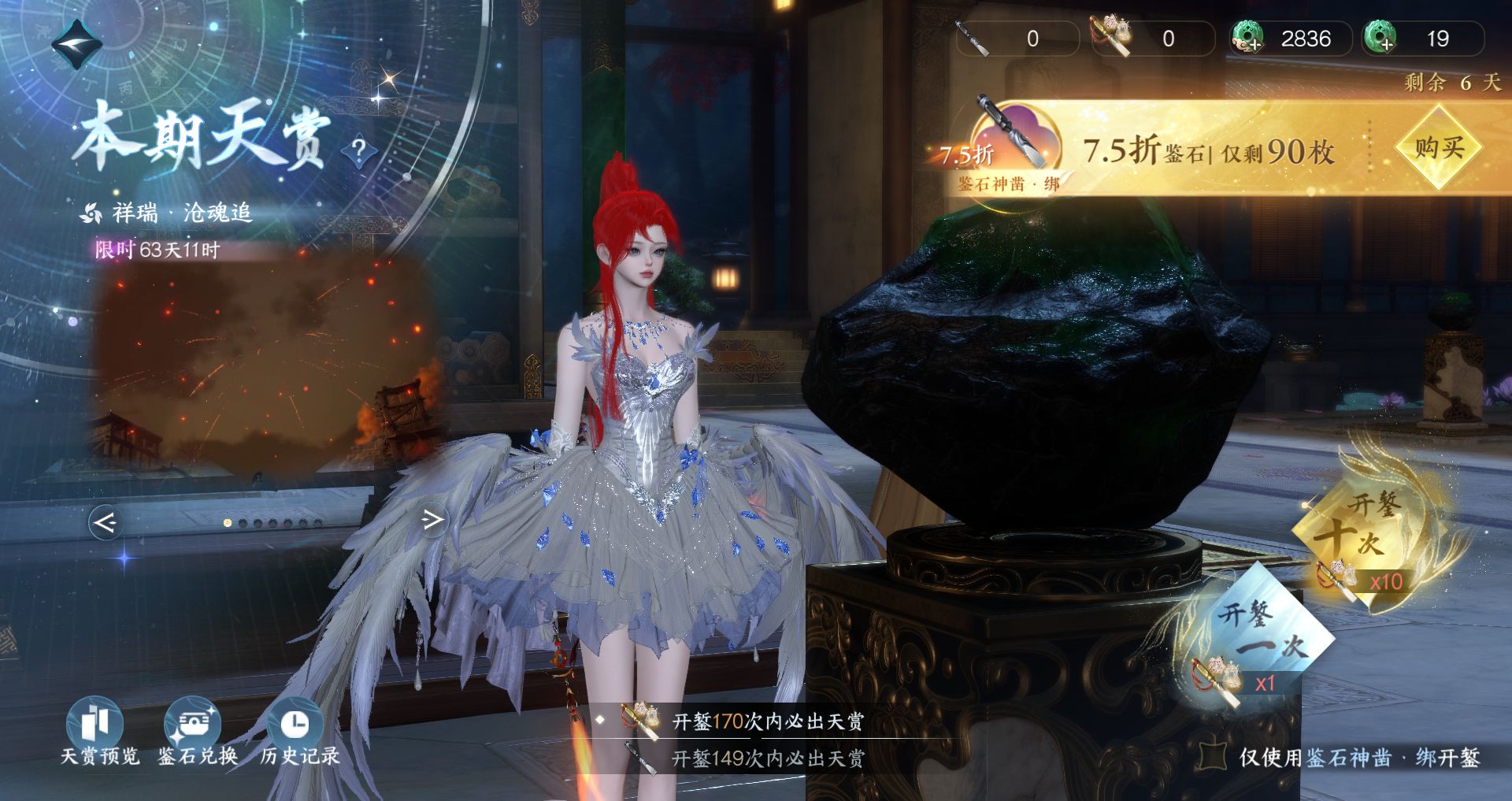 NSHWO47229逆水寒手游账号详情图20