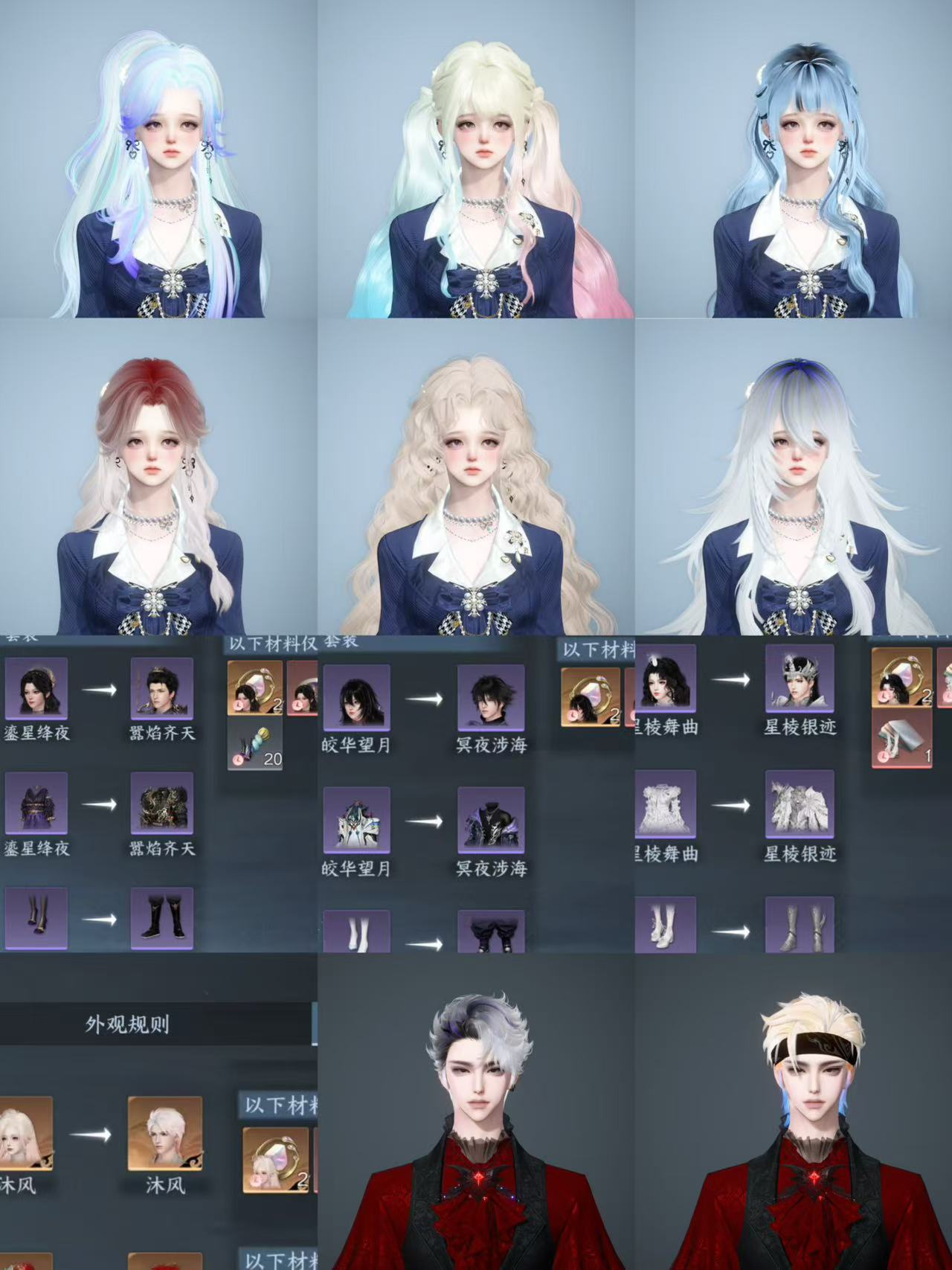 NSHWO47184逆水寒手游账号详情图44