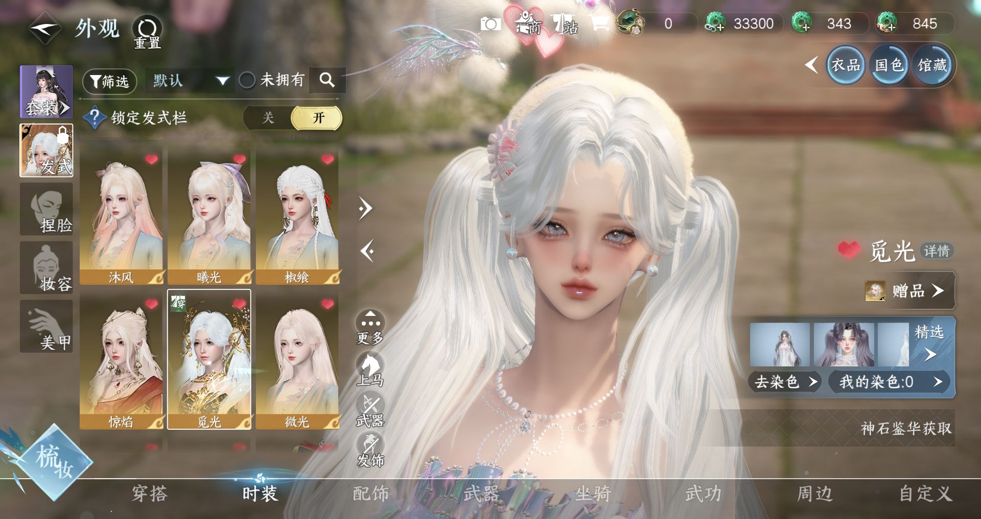 NSHWO47193逆水寒手游账号详情图8