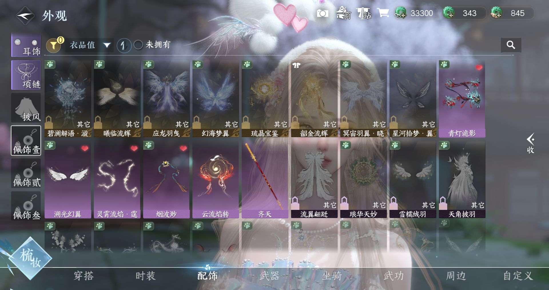 NSHWO47193逆水寒手游账号详情图13