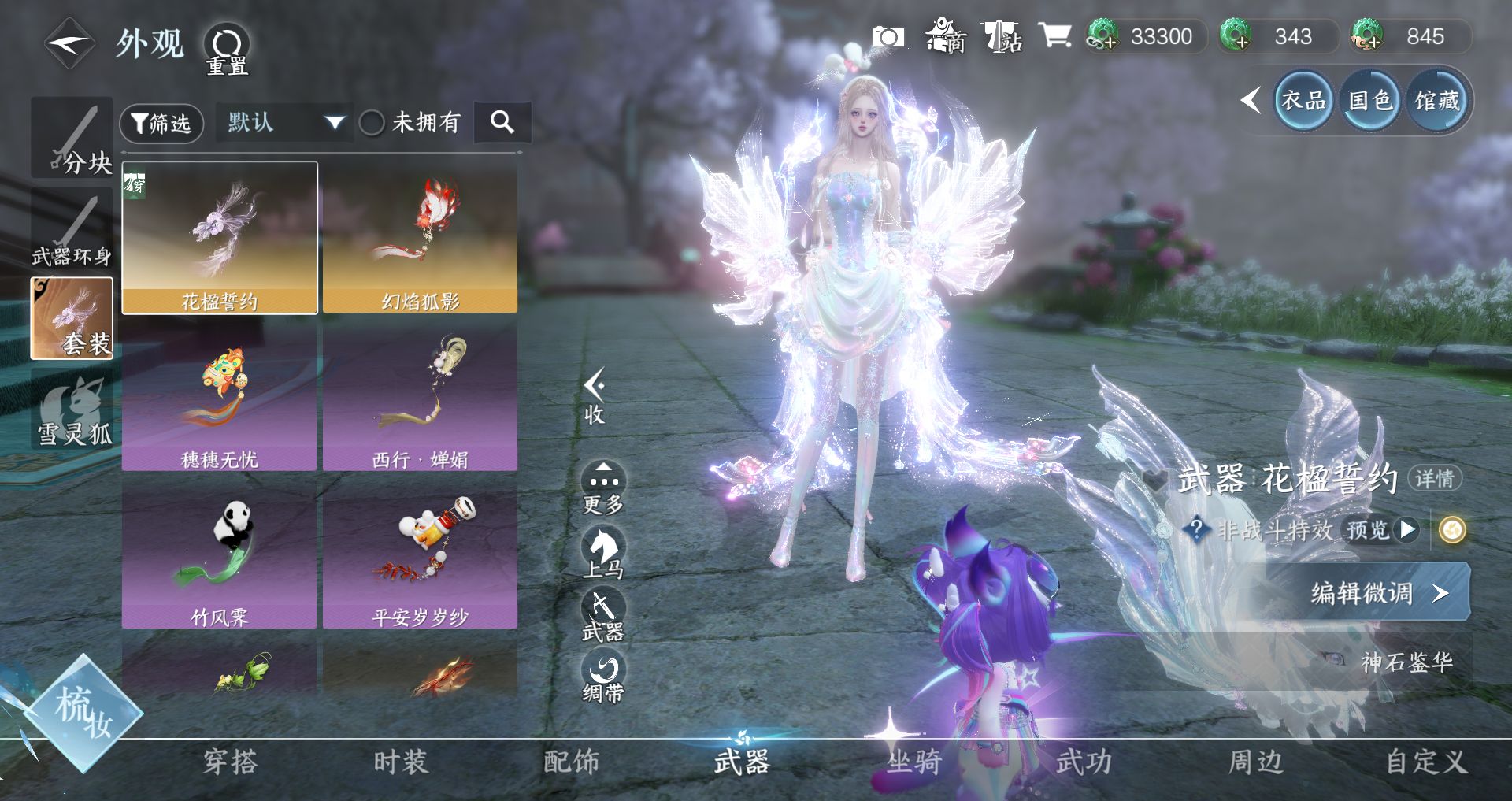 NSHWO47193逆水寒手游账号详情图14