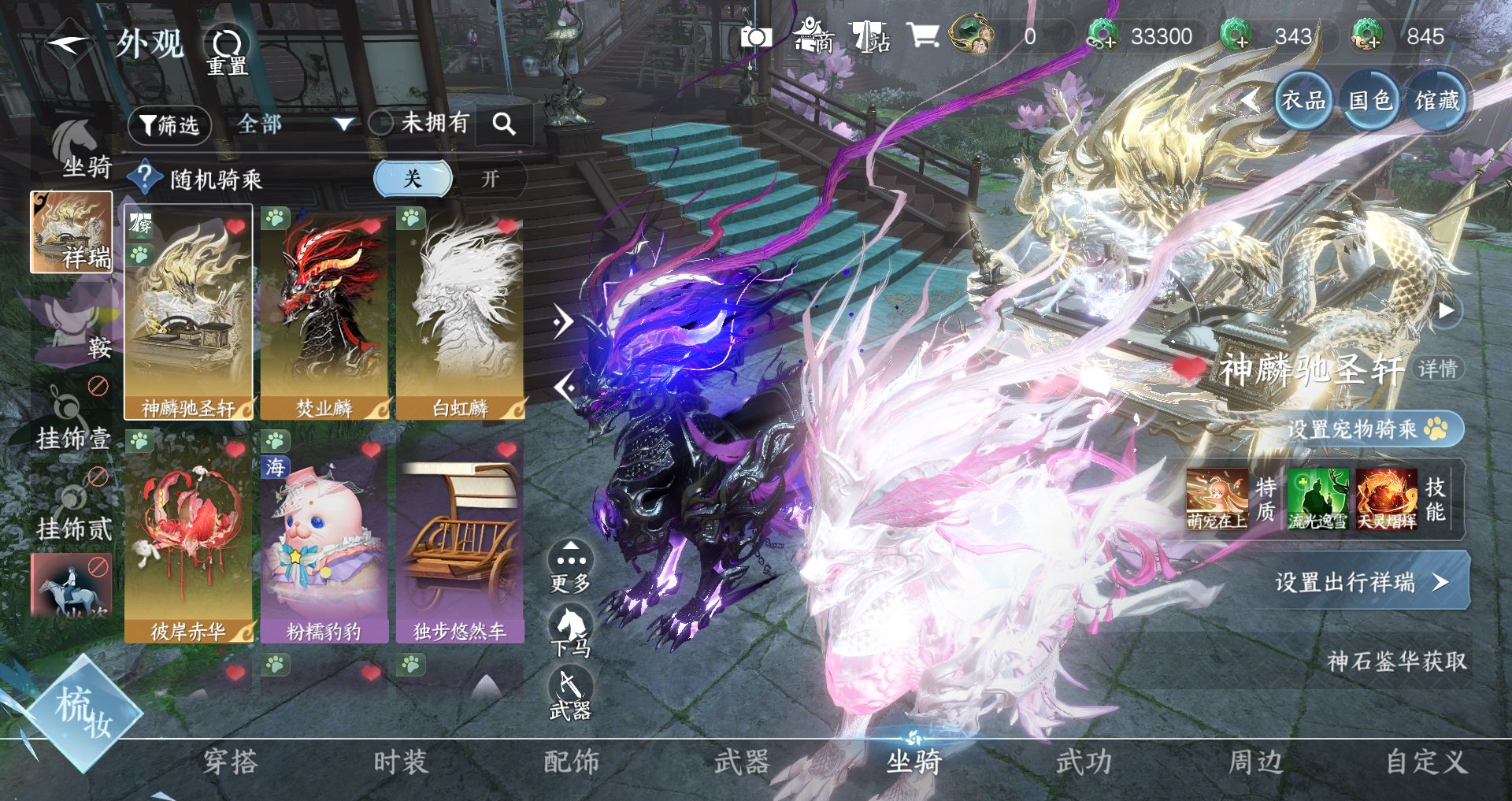 NSHWO47193逆水寒手游账号详情图15