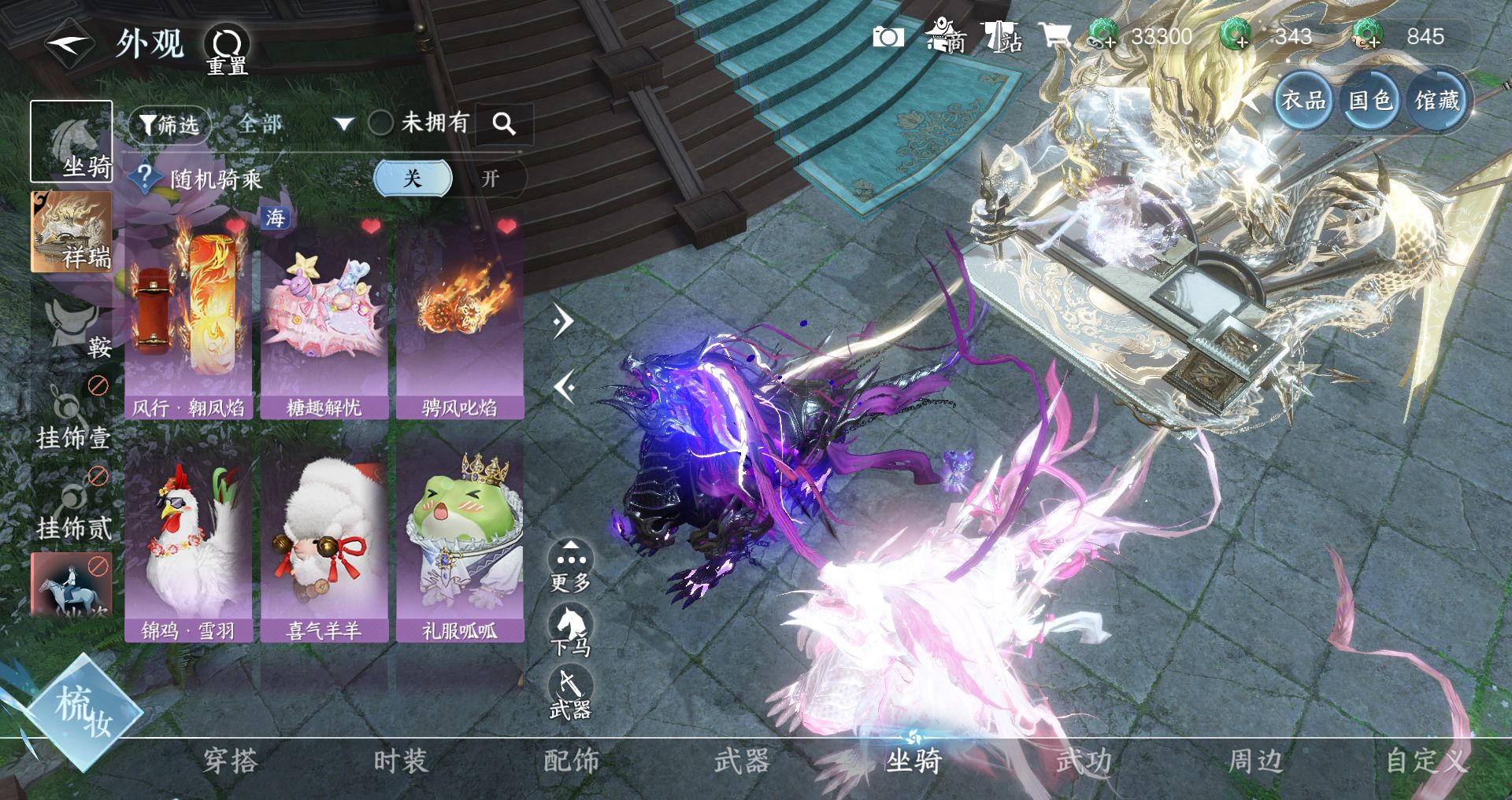 NSHWO47193逆水寒手游账号详情图16