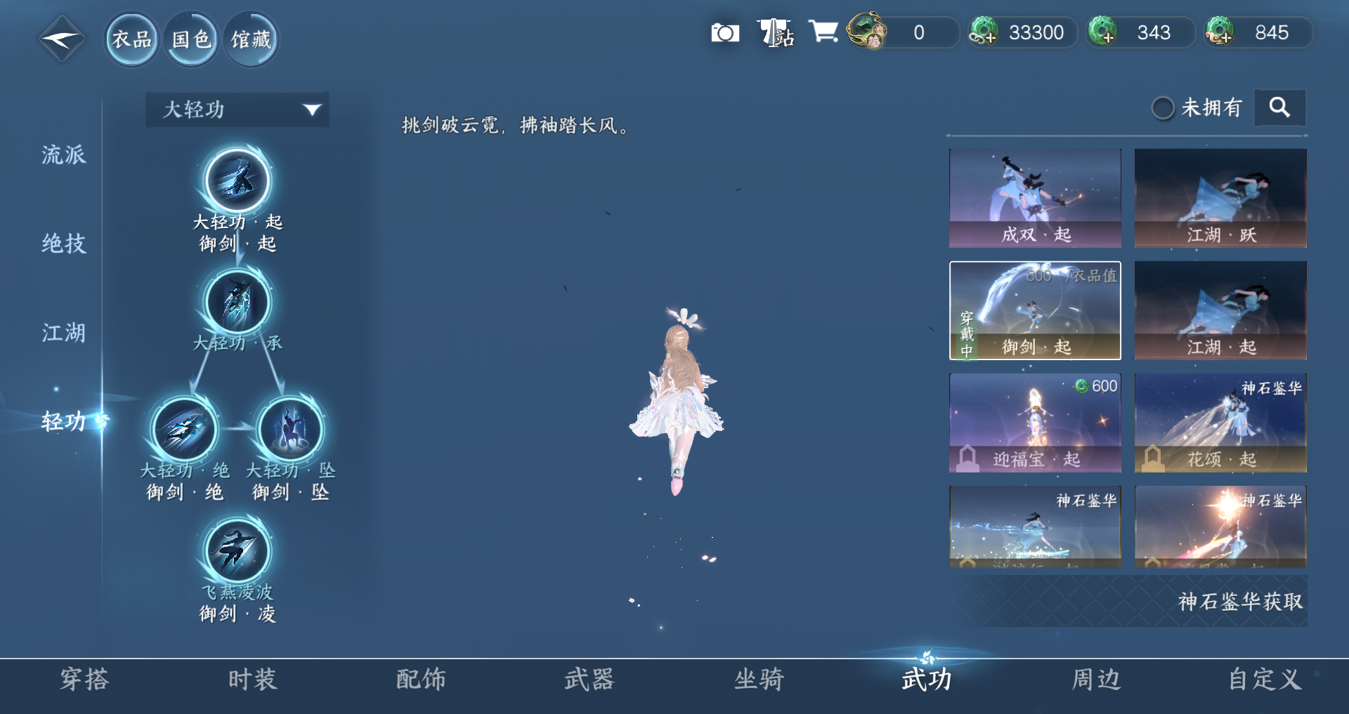 NSHWO47193逆水寒手游账号详情图17