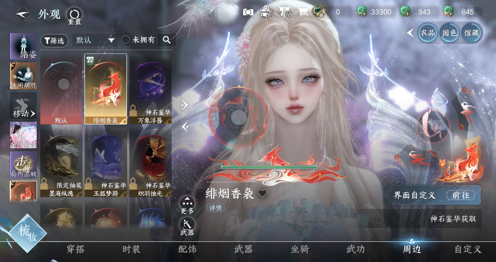 NSHWO47193逆水寒手游账号详情图18