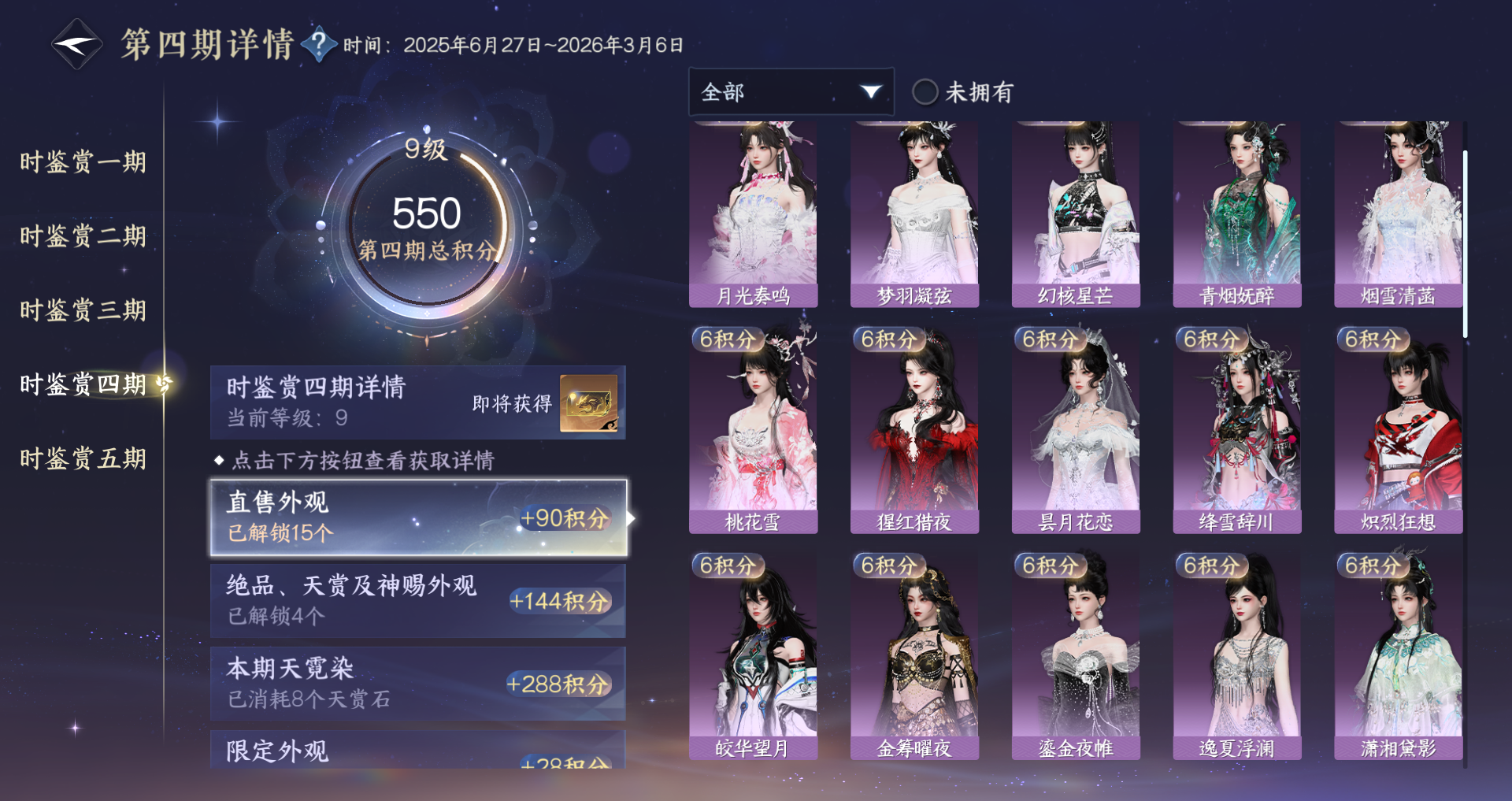 NSHWO47193逆水寒手游账号详情图20