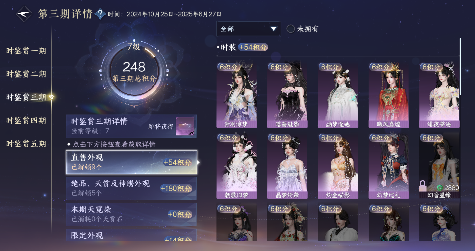 NSHWO47193逆水寒手游账号详情图21