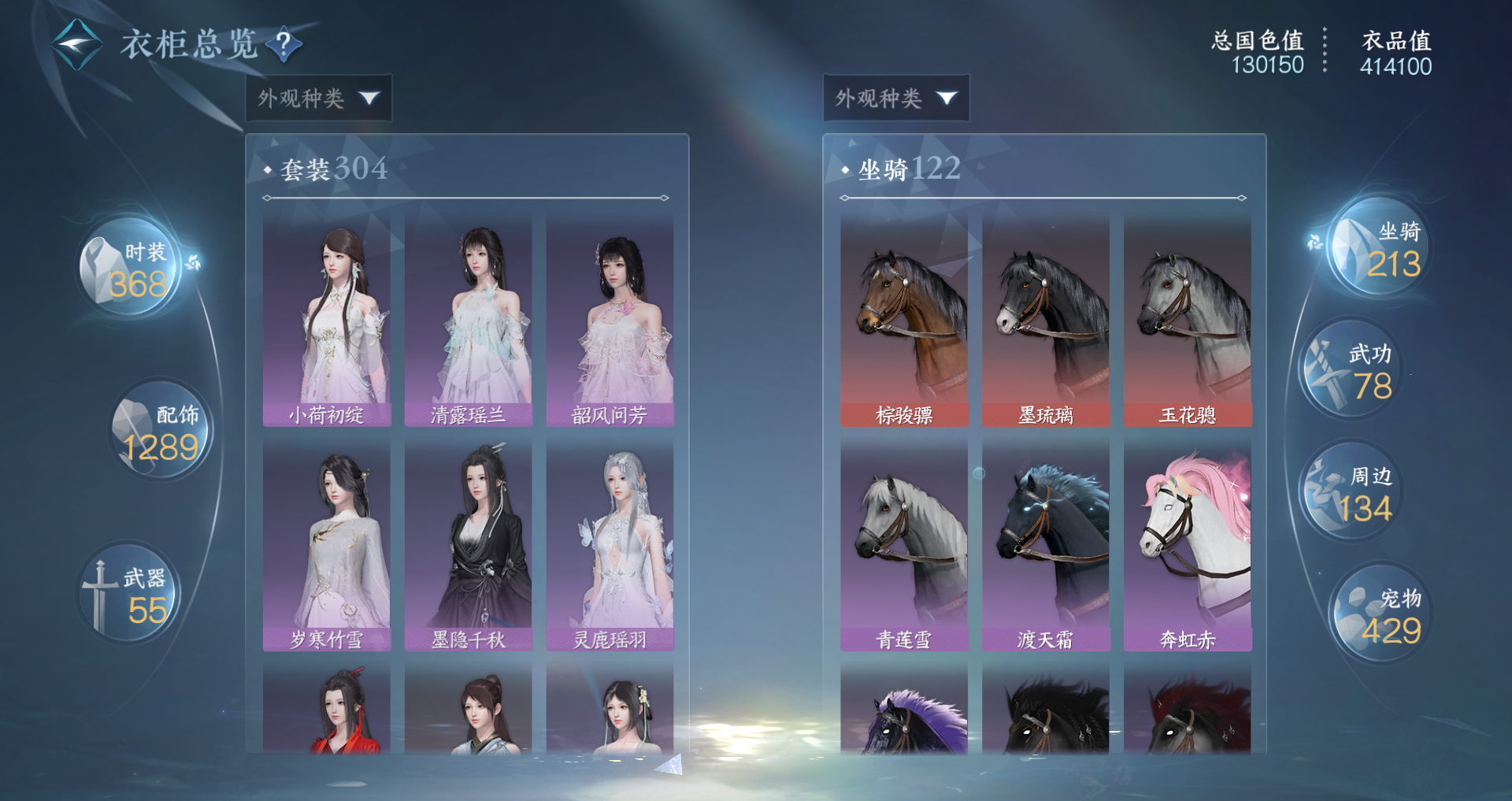 NSHWO47193逆水寒手游账号详情图25