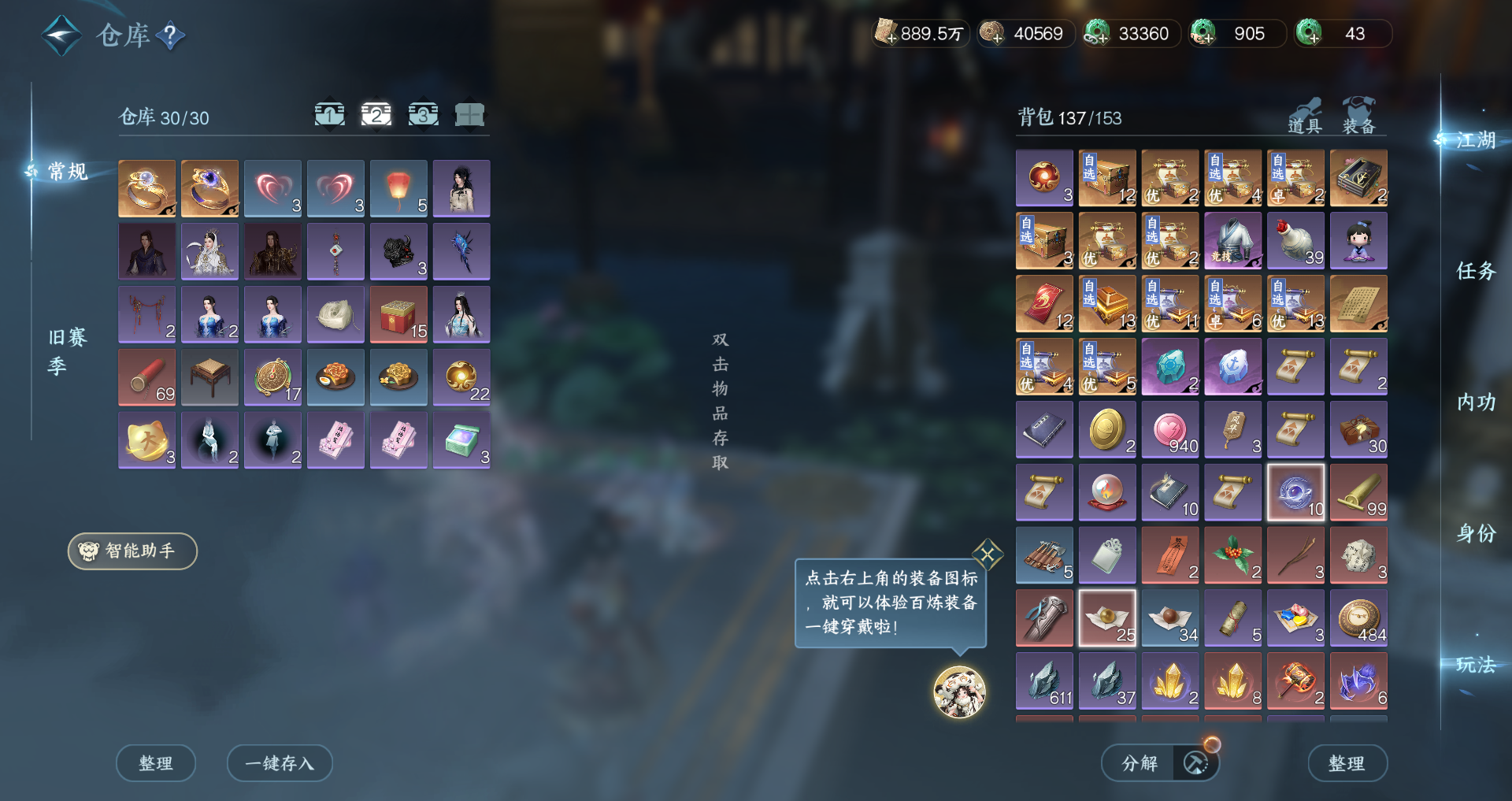 NSHWO47193逆水寒手游账号详情图27