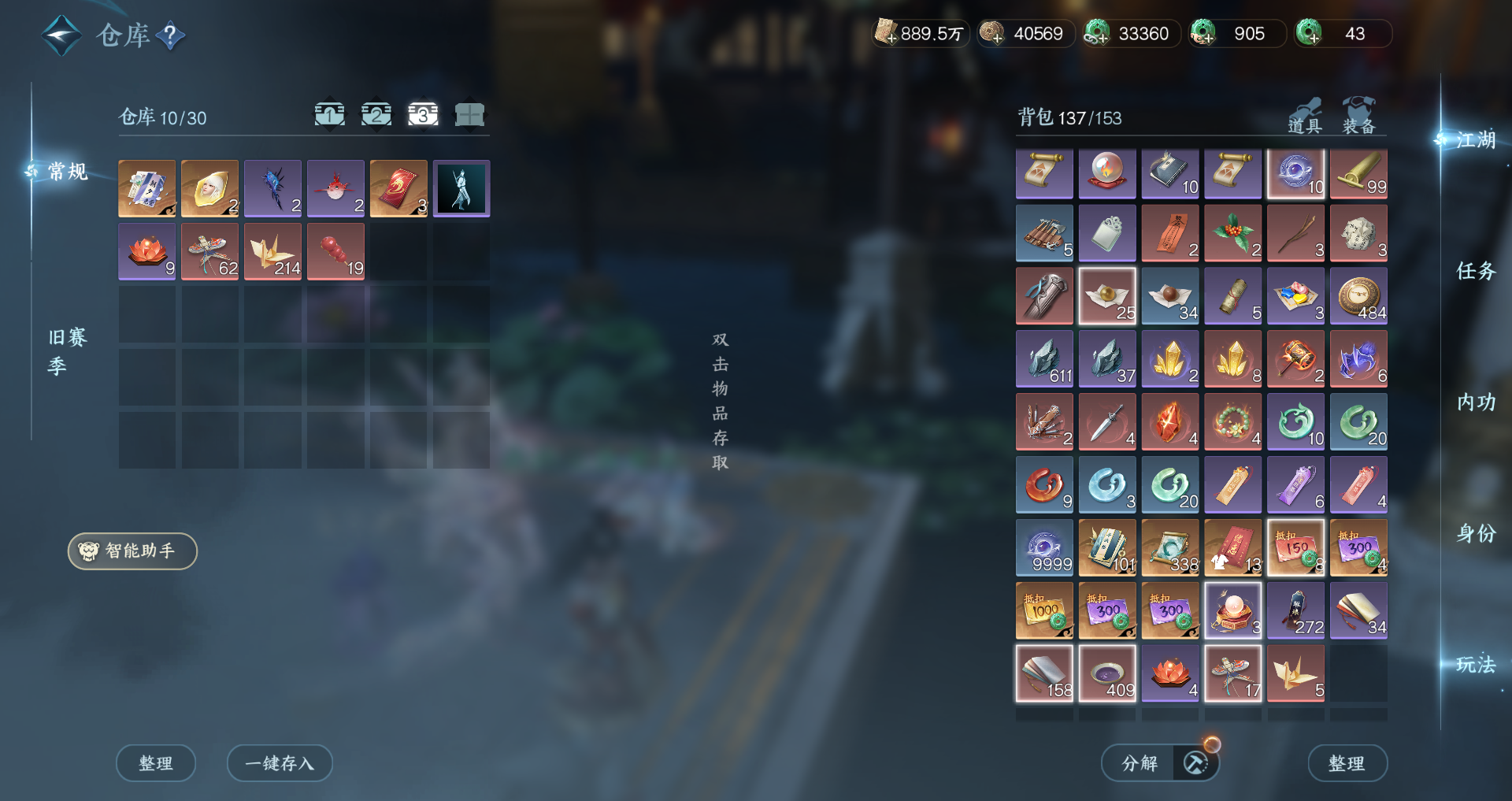 NSHWO47193逆水寒手游账号详情图28