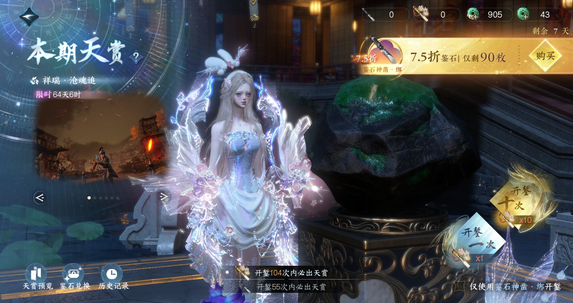 NSHWO47193逆水寒手游账号详情图29