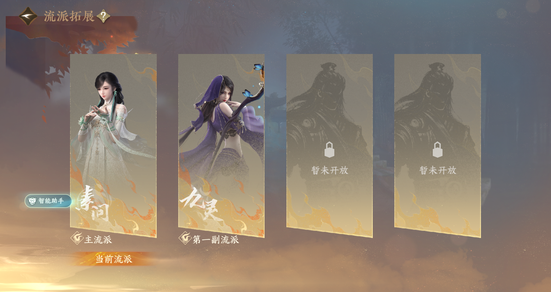 NSHWO47193逆水寒手游账号详情图31