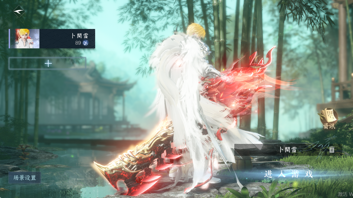 NSHWO47190逆水寒手游账号详情图2