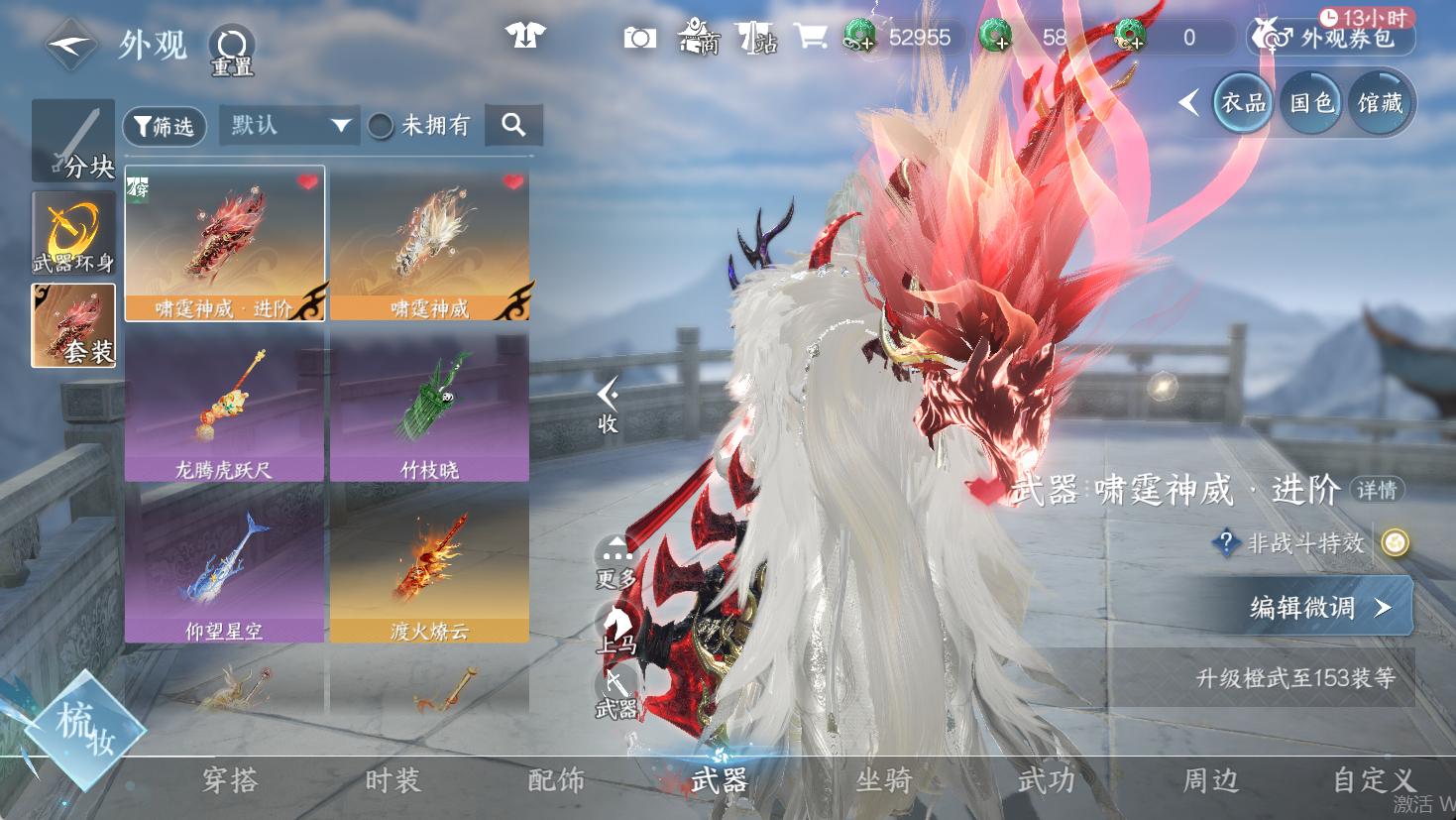 NSHWO47190逆水寒手游账号详情图8