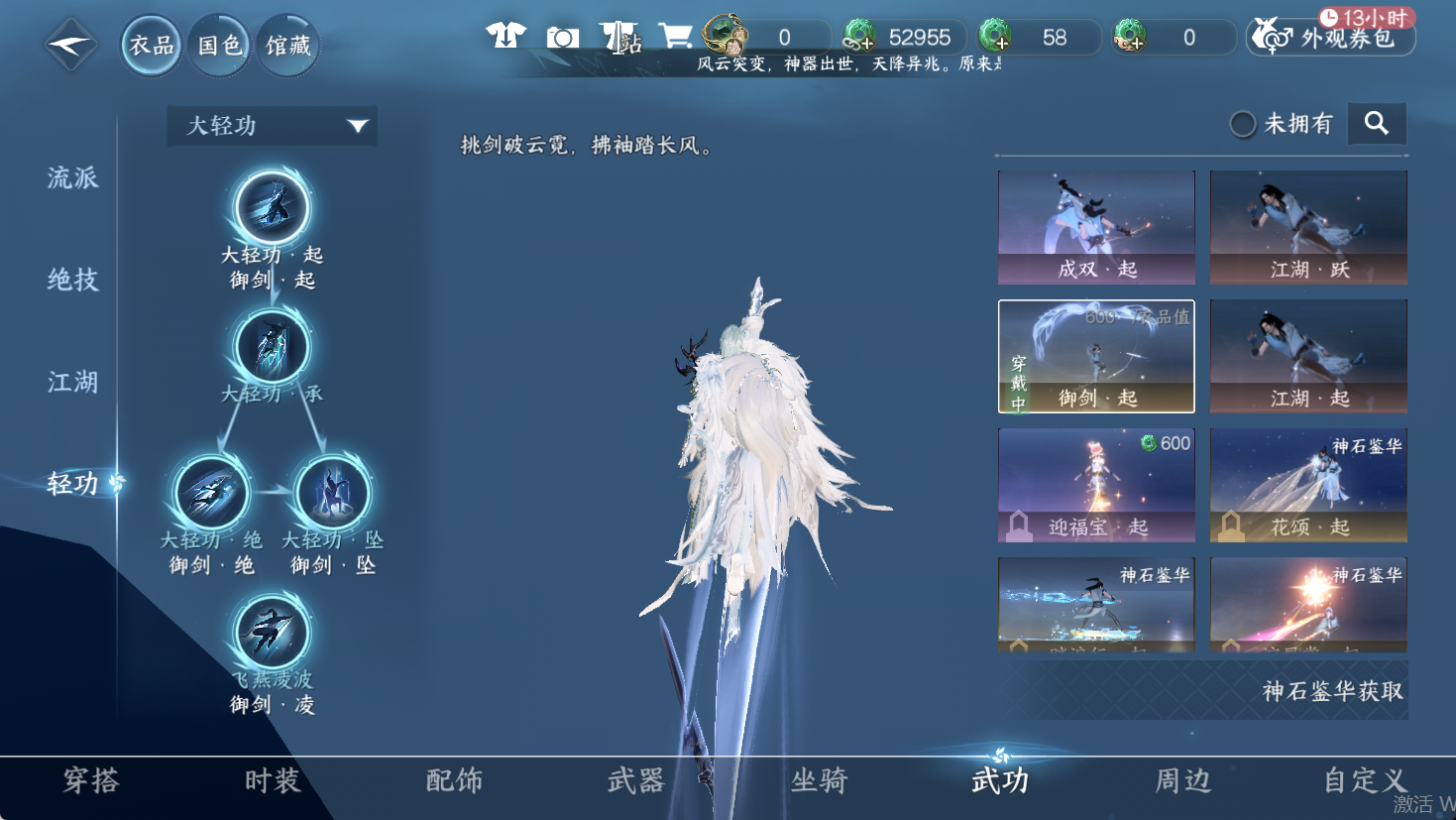 NSHWO47190逆水寒手游账号详情图10