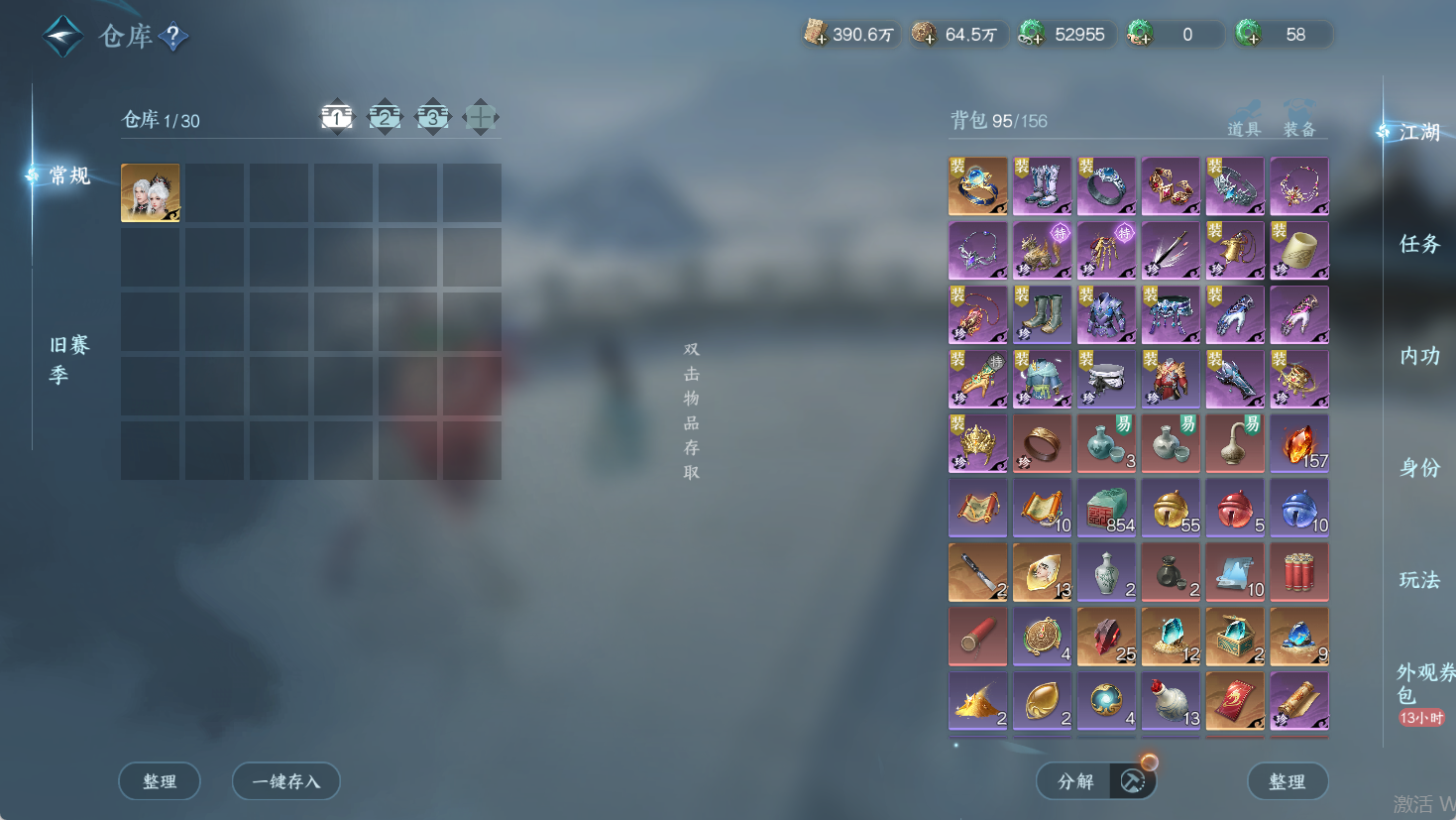 NSHWO47190逆水寒手游账号详情图19