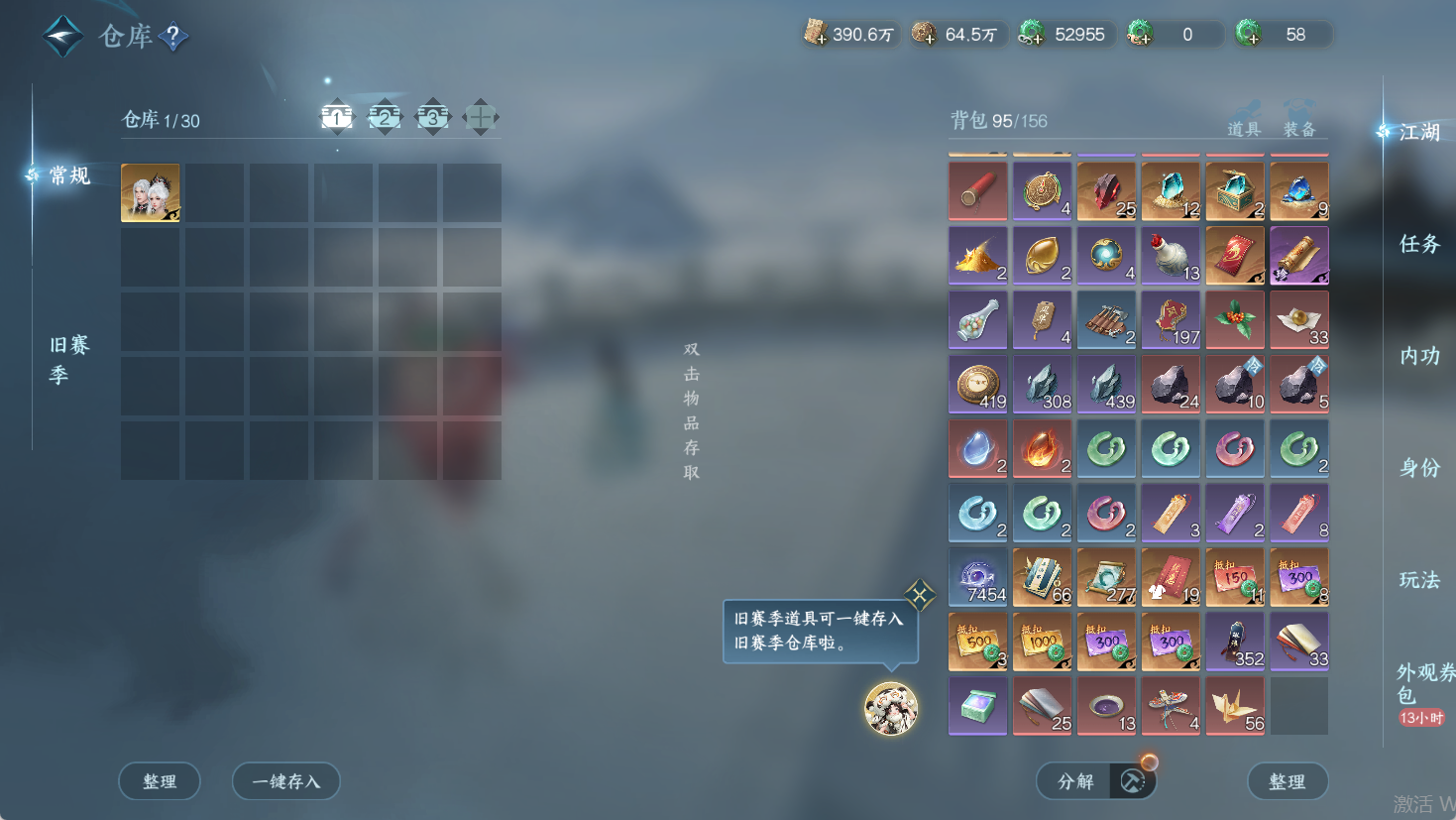 NSHWO47190逆水寒手游账号详情图20