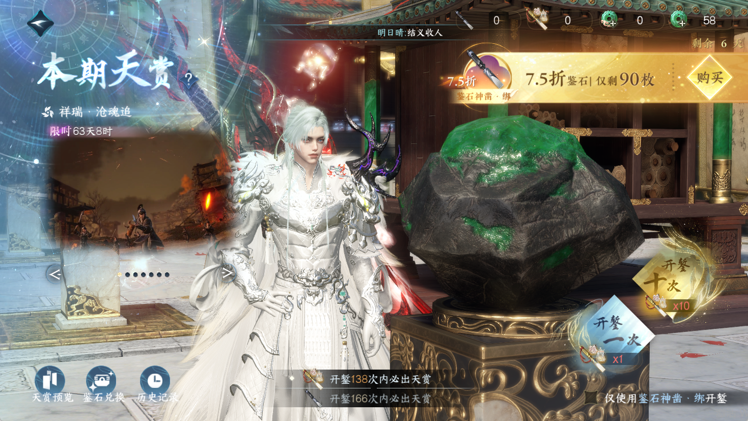 NSHWO47190逆水寒手游账号详情图23