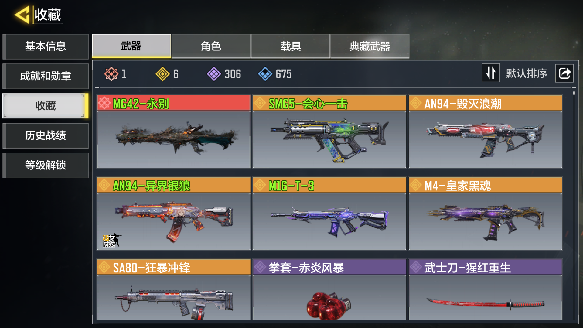 优选商品