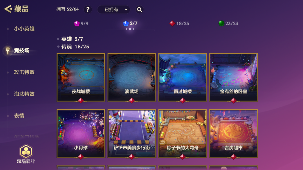 JCCZJY41884金铲铲之战账号详情图12