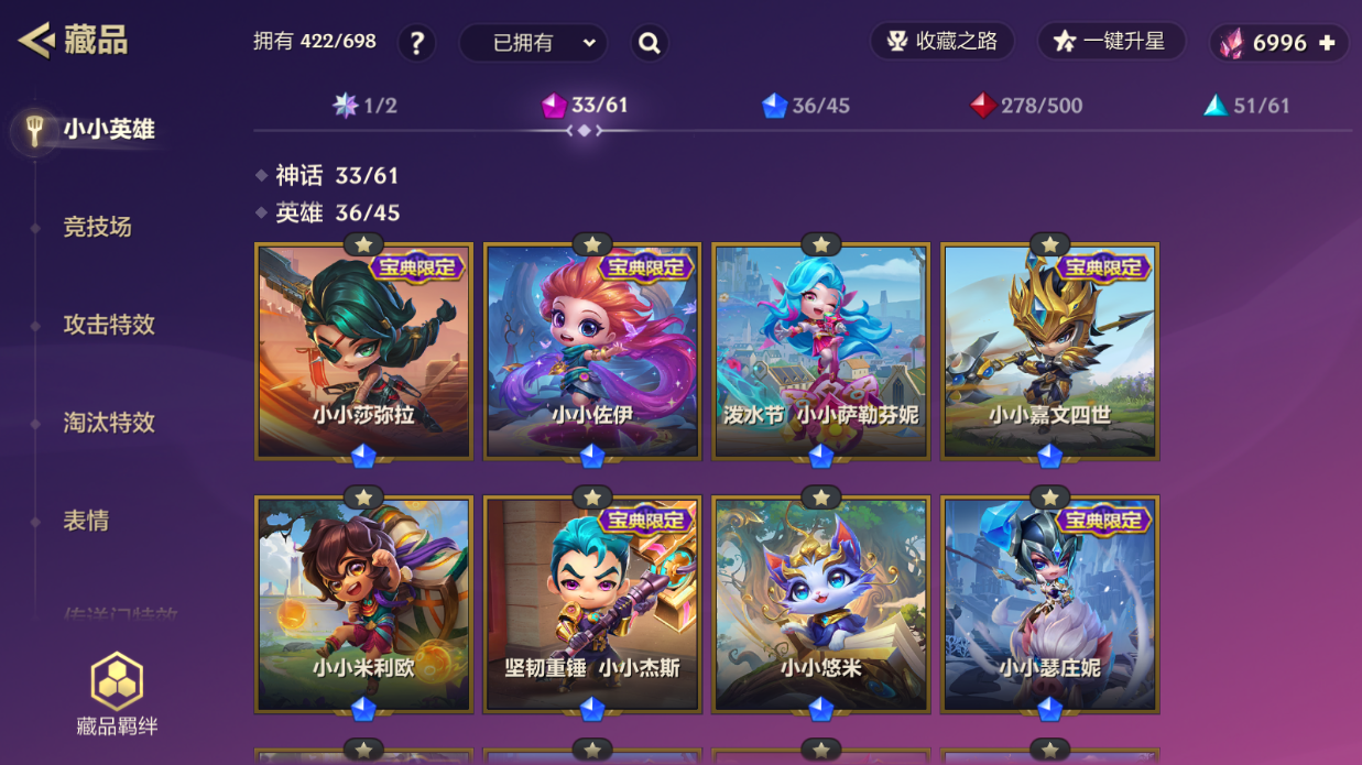 JCCZJY41884金铲铲之战账号详情图9