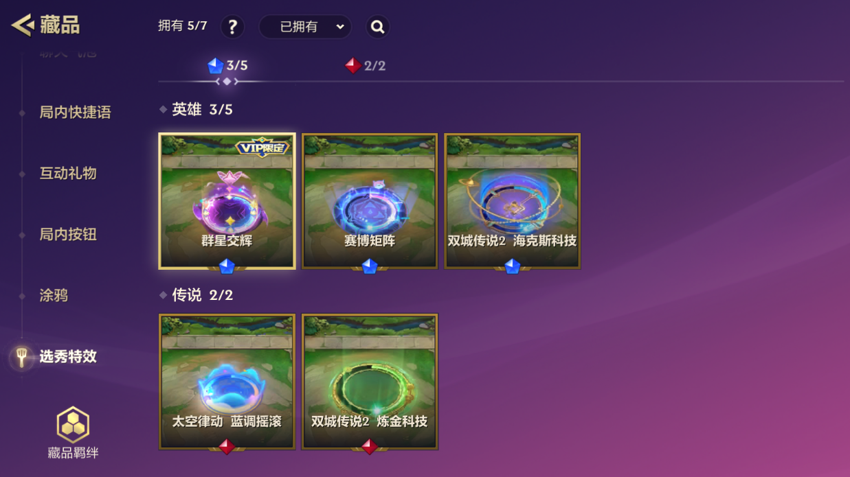 JCCZJY41884金铲铲之战账号详情图27