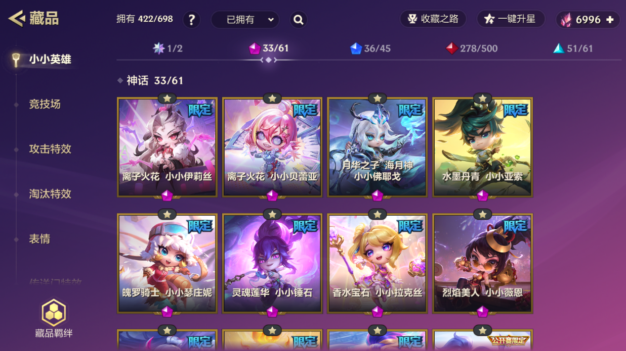 JCCZJY41884金铲铲之战账号详情图6