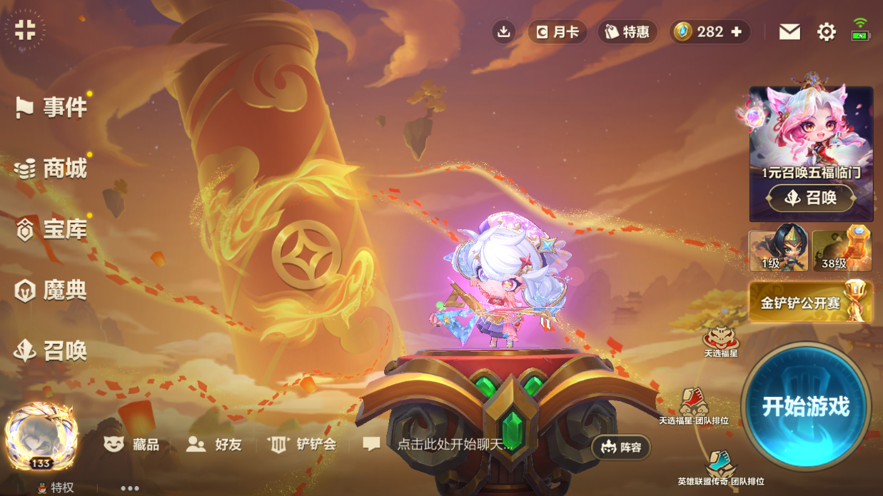 JCCZJY41884金铲铲之战账号详情图3