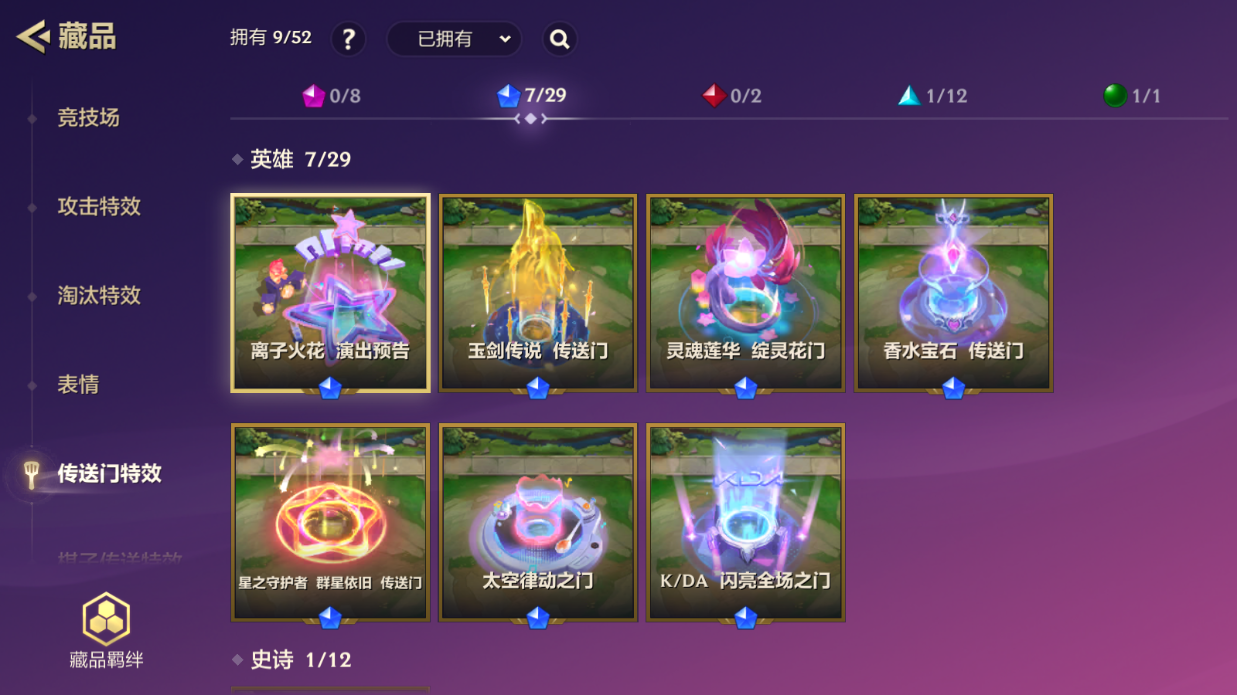 JCCZJY41884金铲铲之战账号详情图23