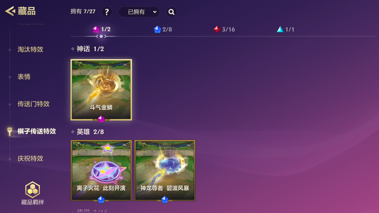 JCCZJY41884金铲铲之战账号详情图24