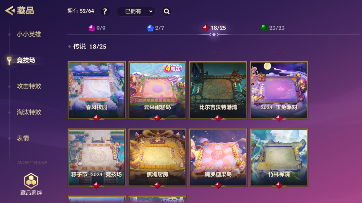 JCCZJY41884金铲铲之战账号详情图13