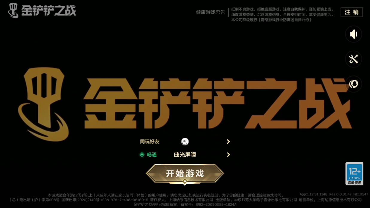 JCCZJY41884金铲铲之战账号详情图2