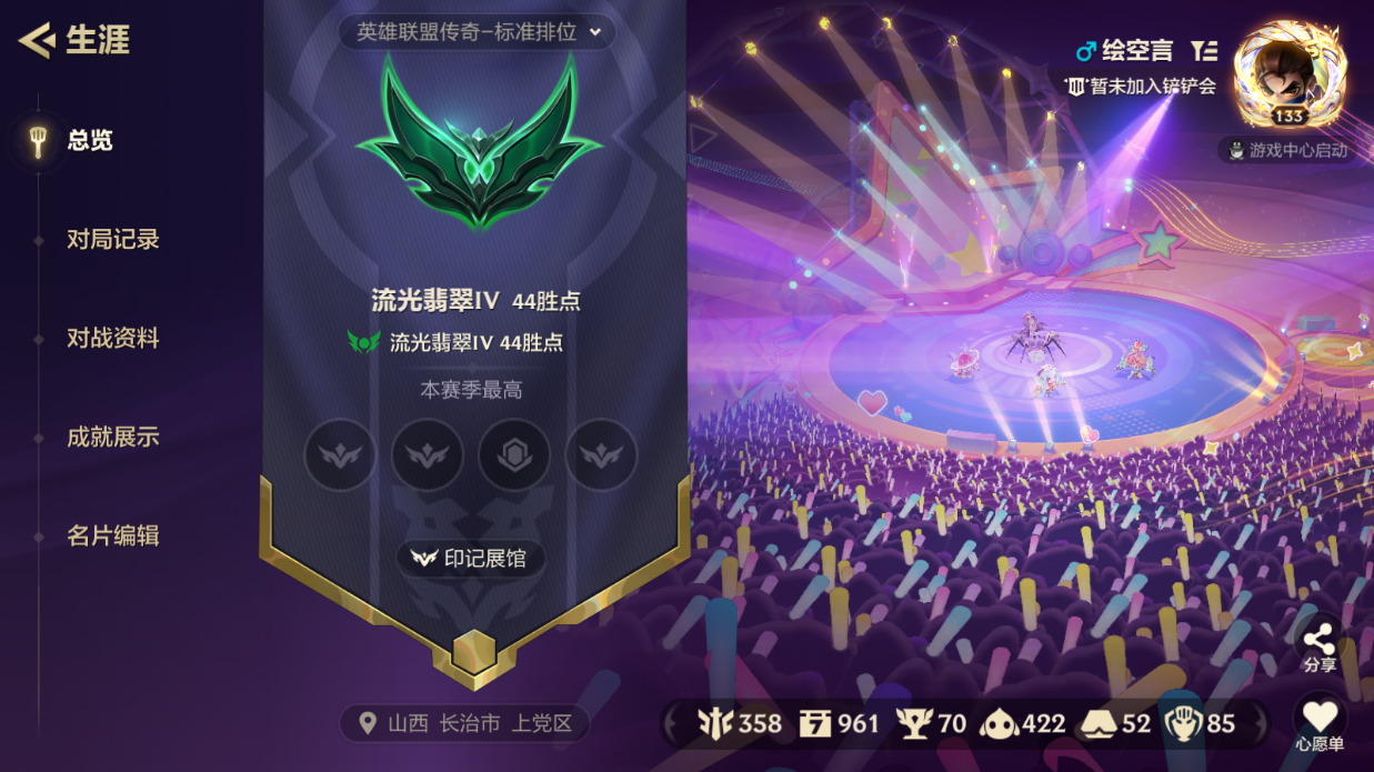 JCCZJY41884金铲铲之战账号详情图4