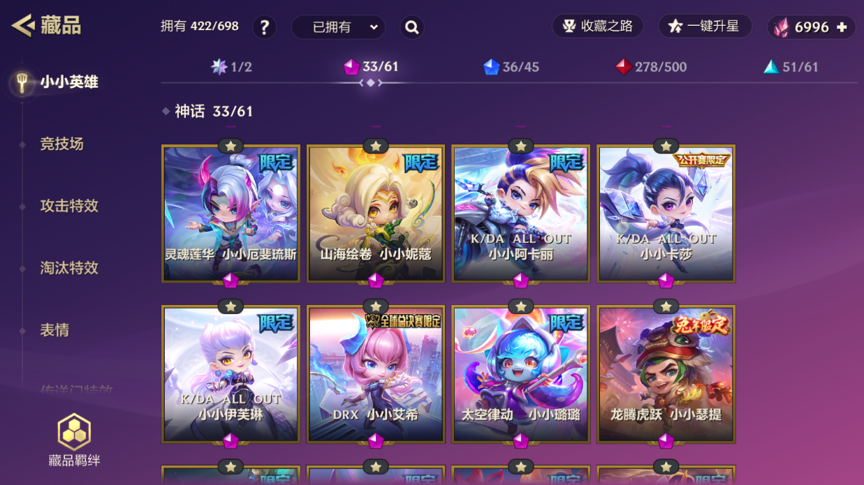 JCCZJY41884金铲铲之战账号详情图7
