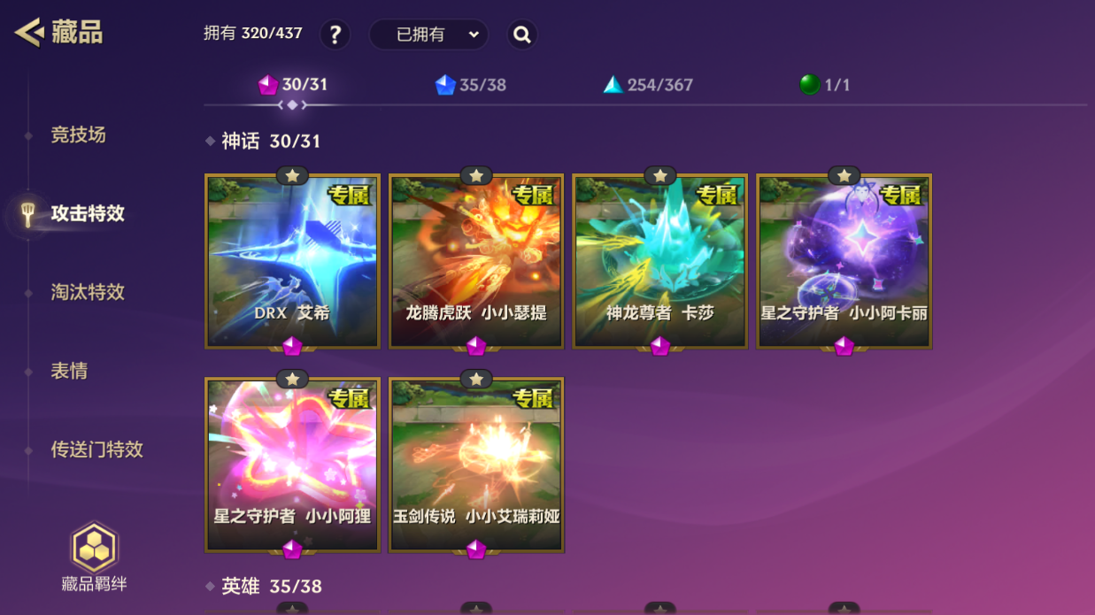 JCCZJY41884金铲铲之战账号详情图19