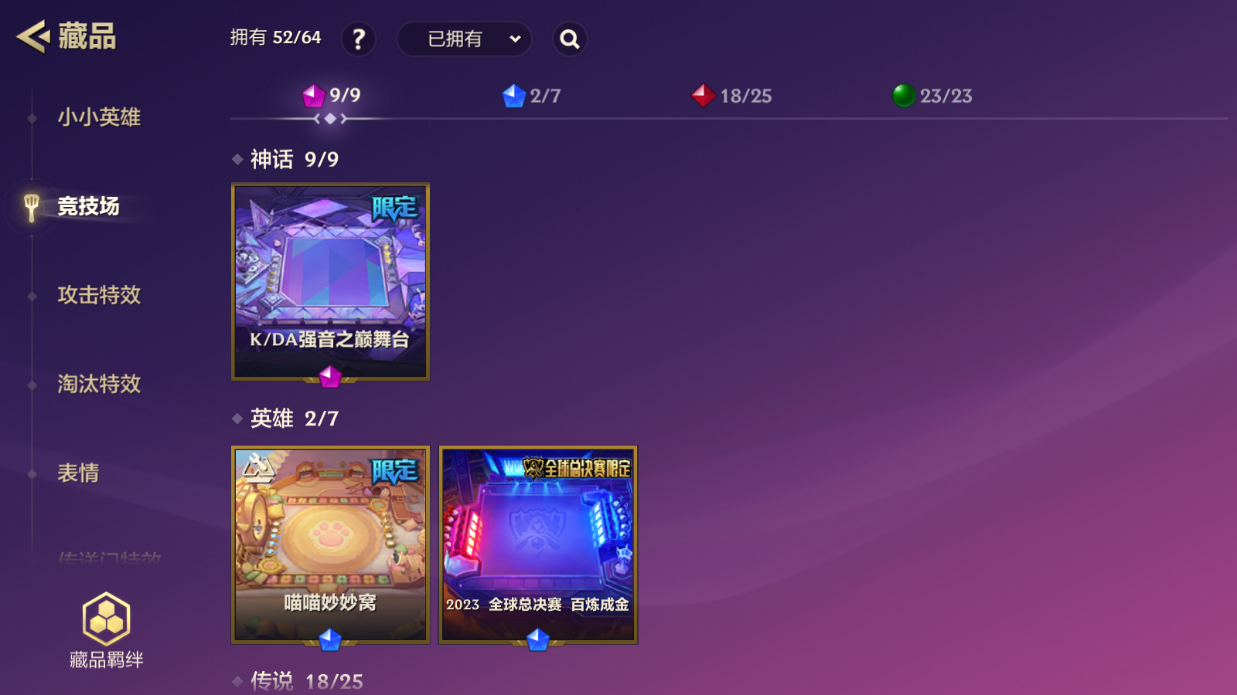 JCCZJY41884金铲铲之战账号详情图11