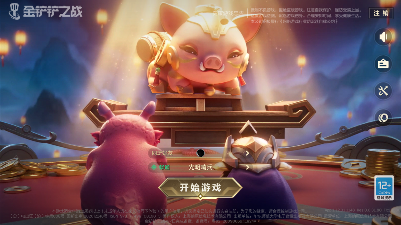 JCCZJY41886金铲铲之战账号详情图2